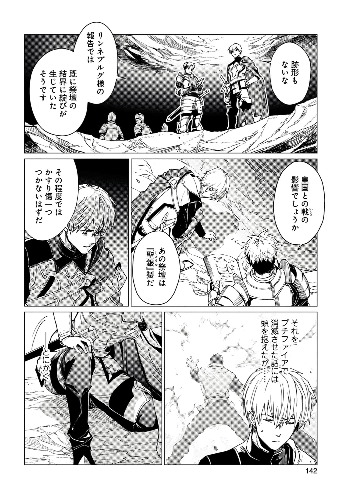 Page 143