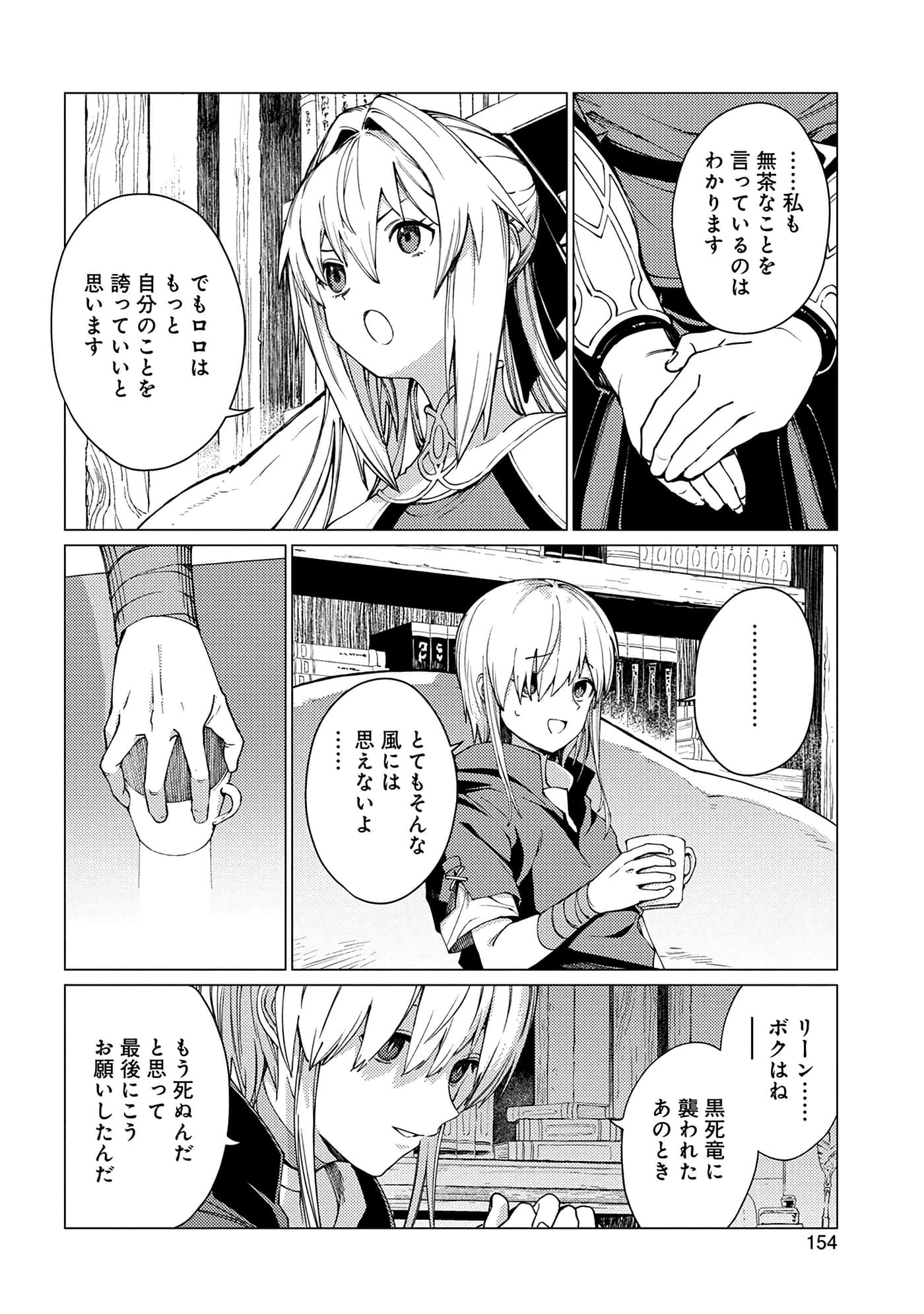 Page 155
