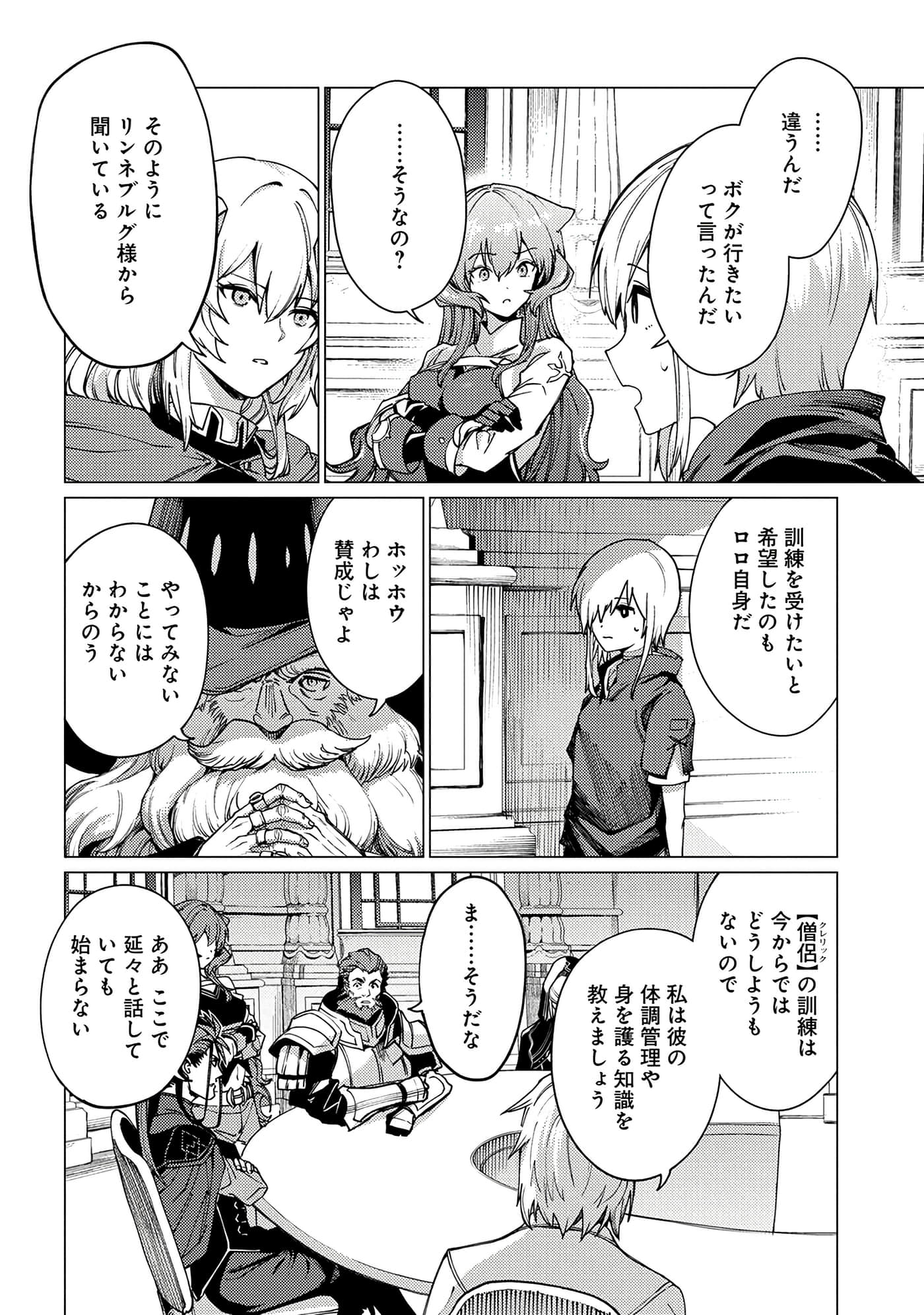 Page 167