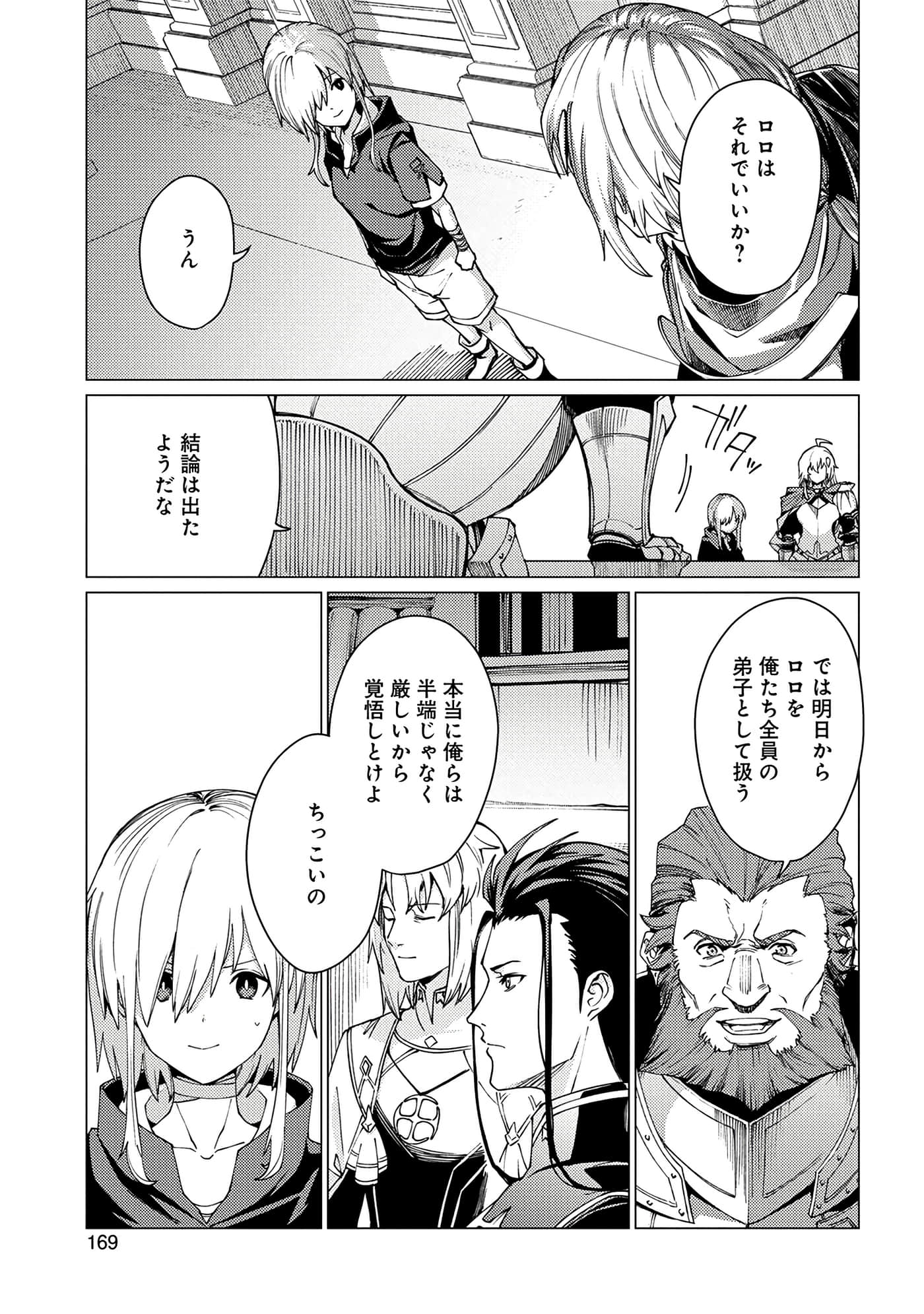 Page 170