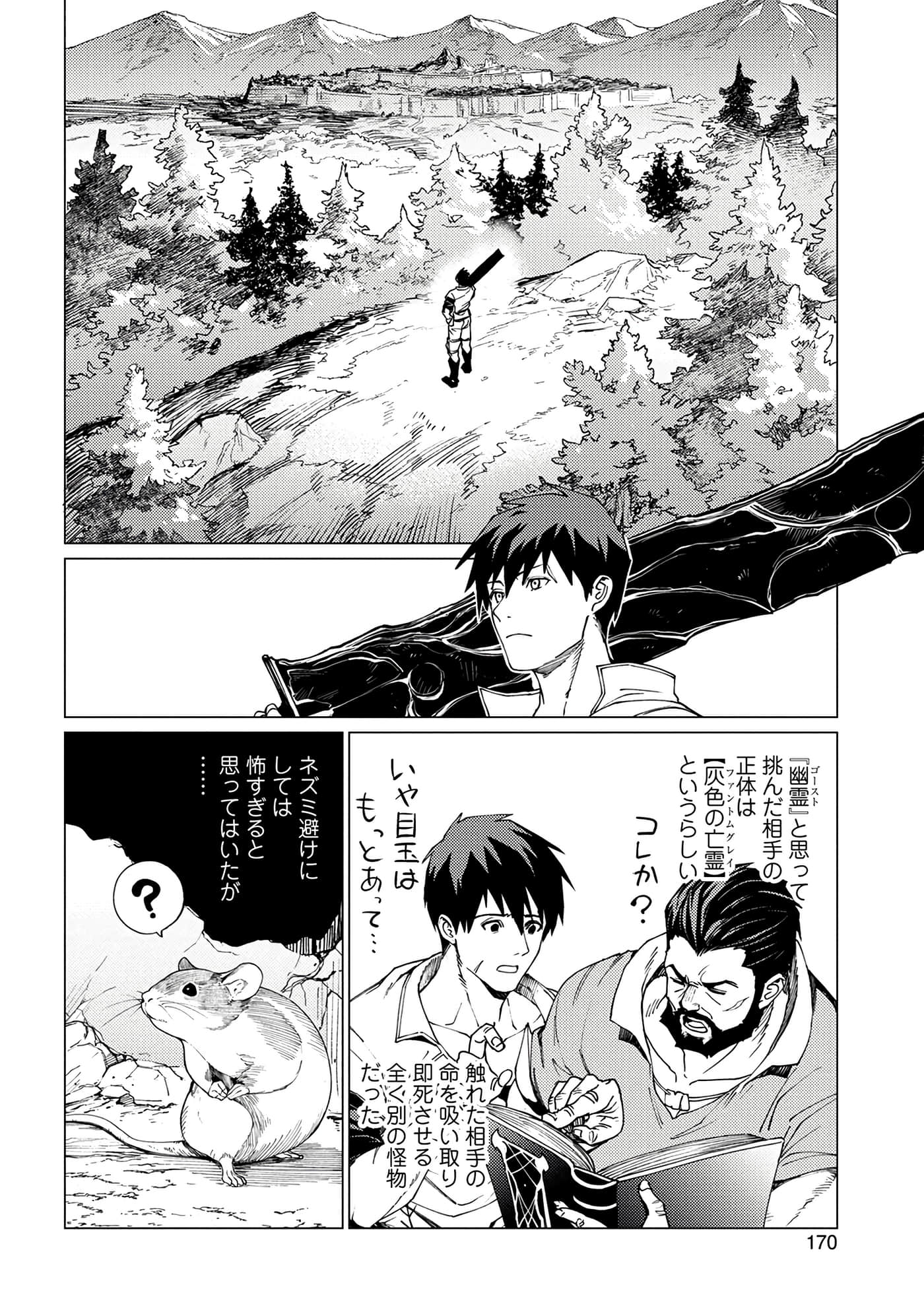 Page 171