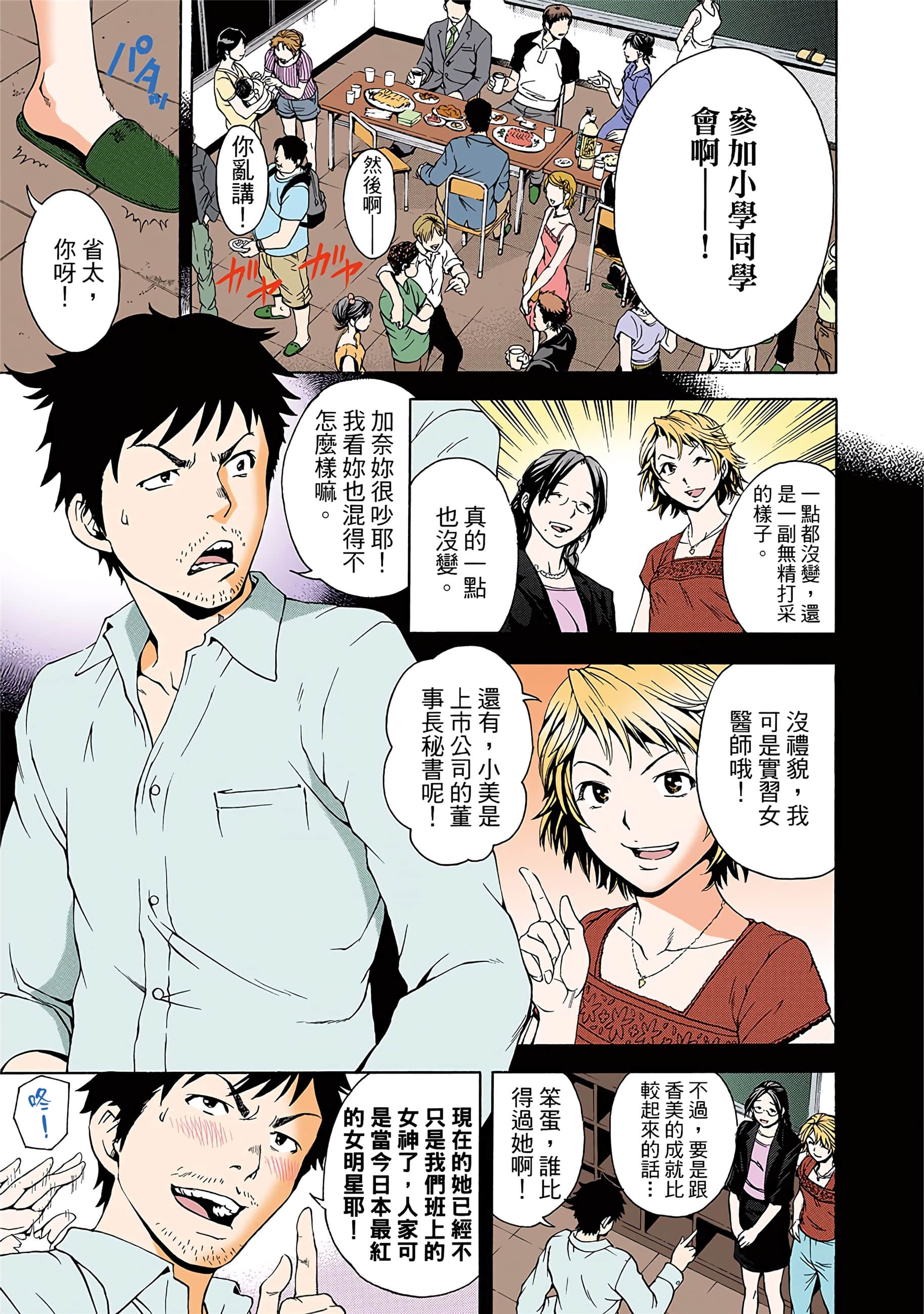 第 10 页