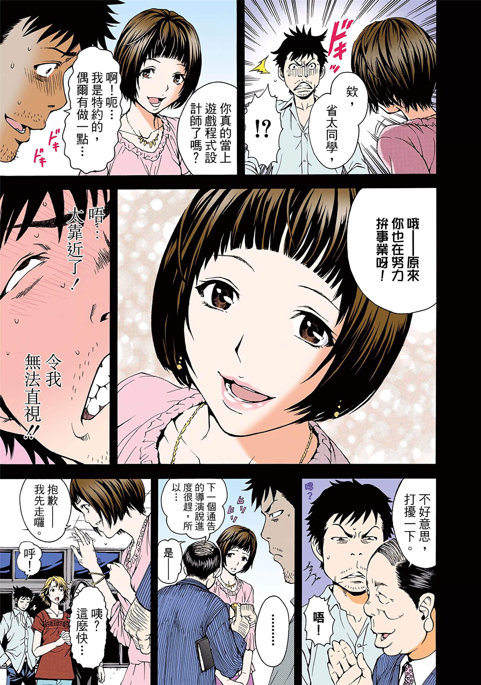 第 12 页