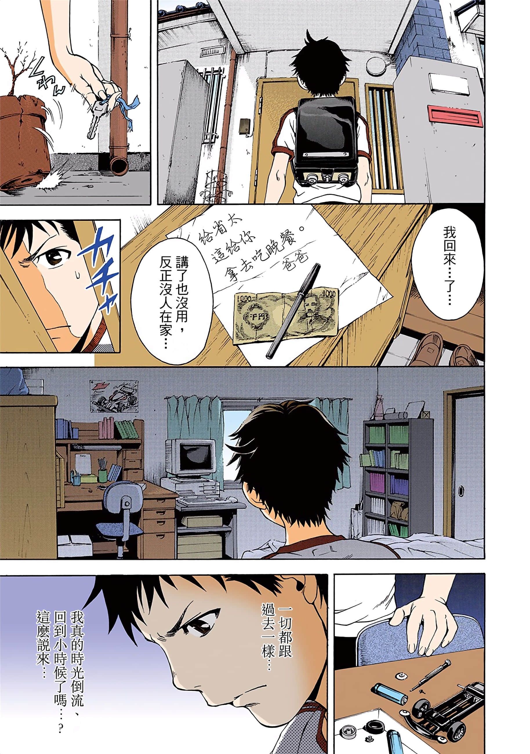 第 18 页