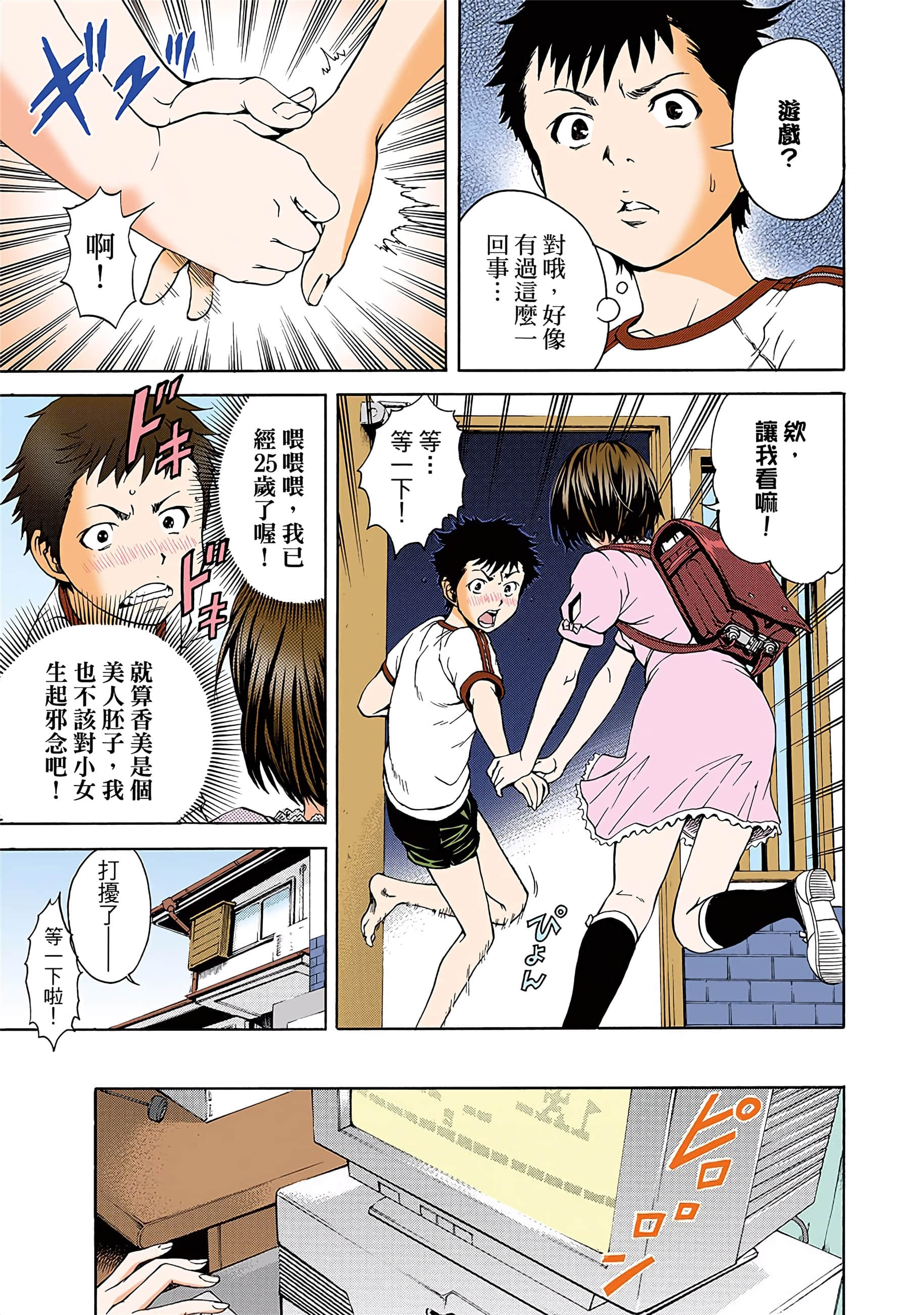 第 20 页
