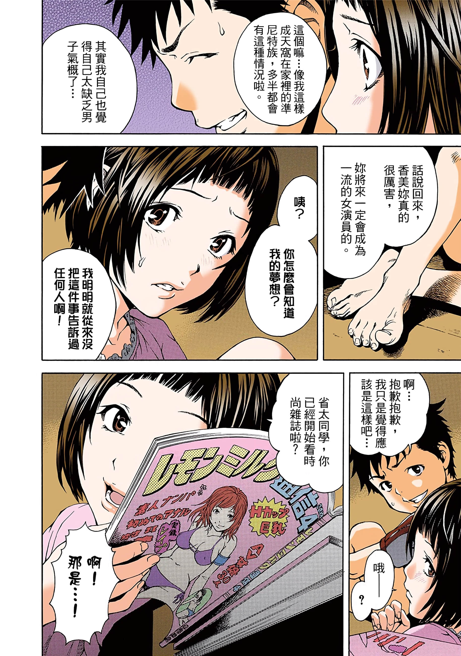 第 23 页
