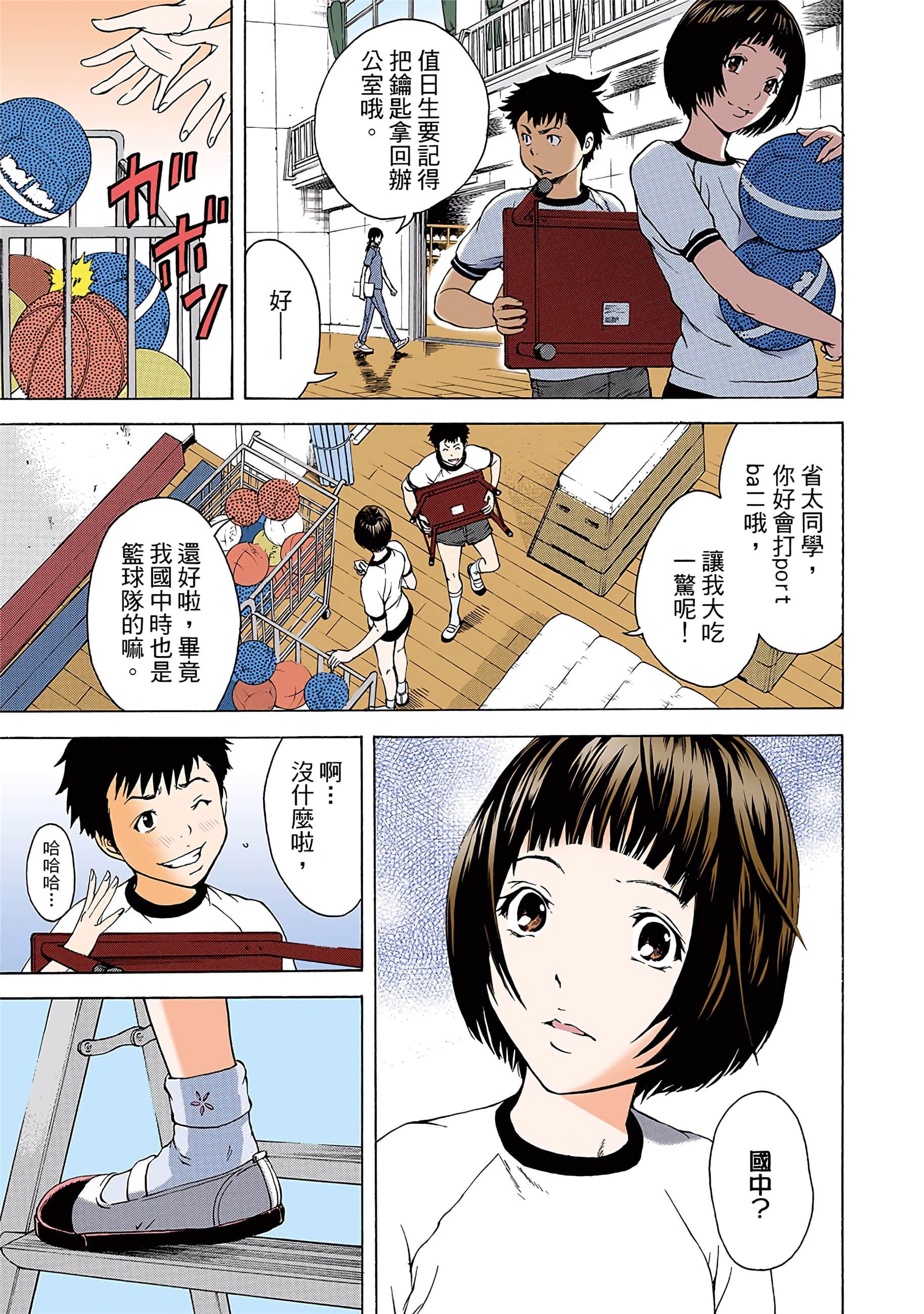 第 38 页