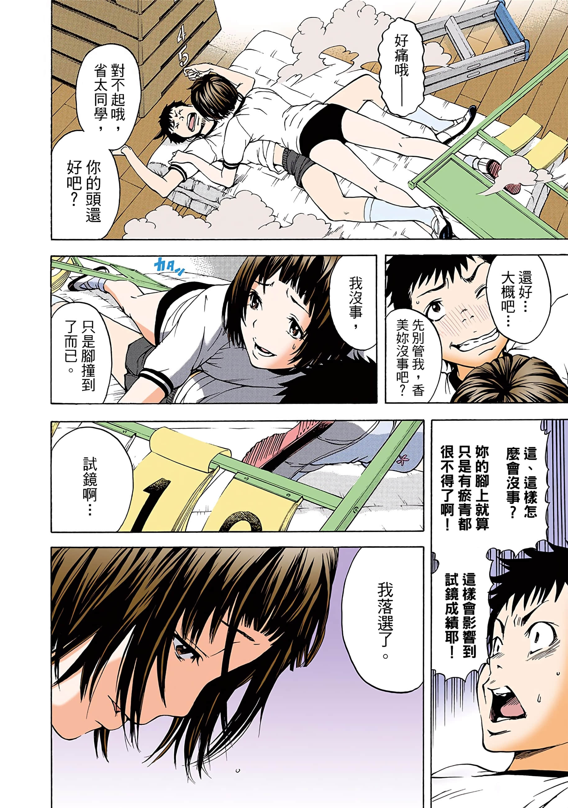 第 43 页