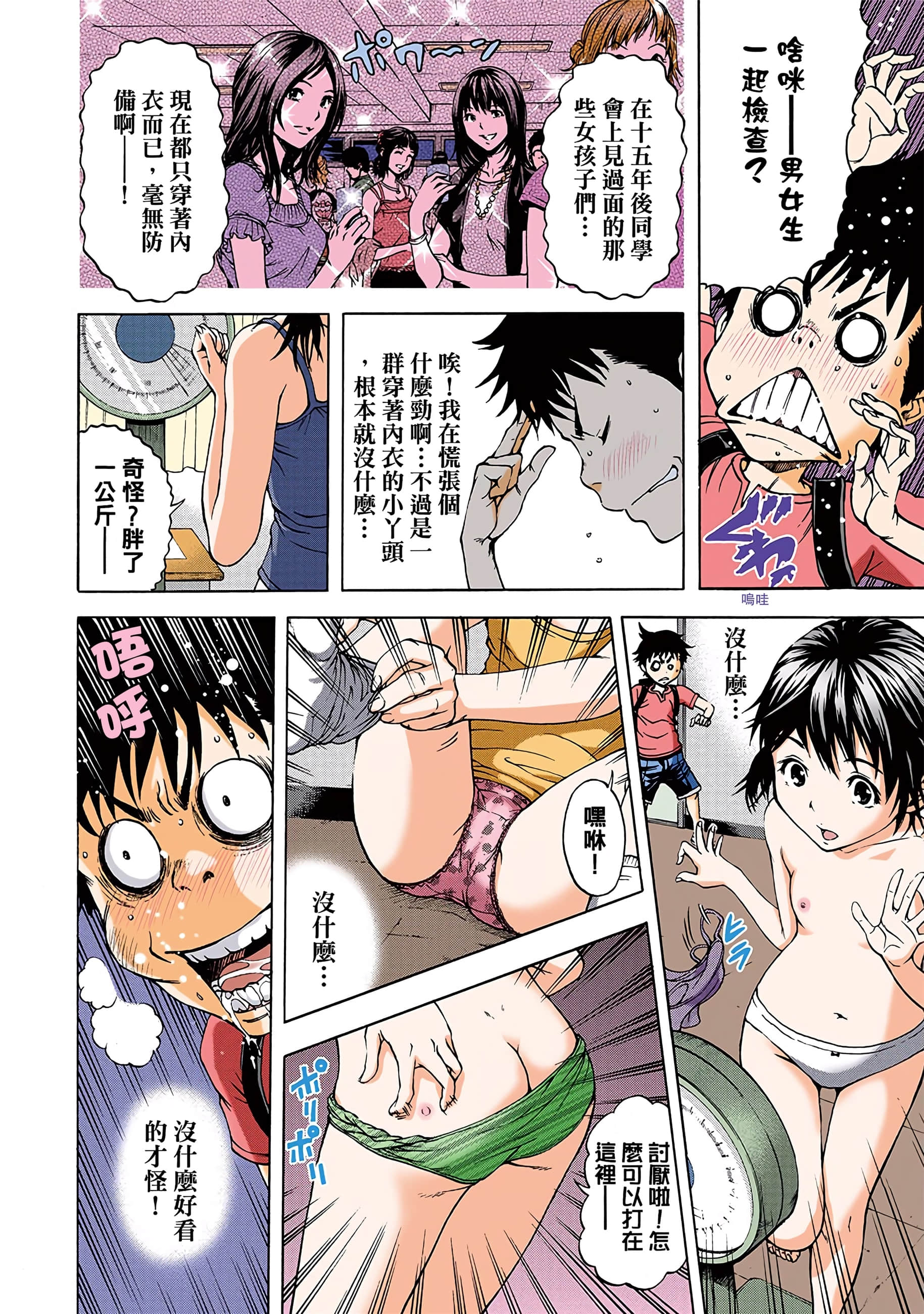 第 53 页