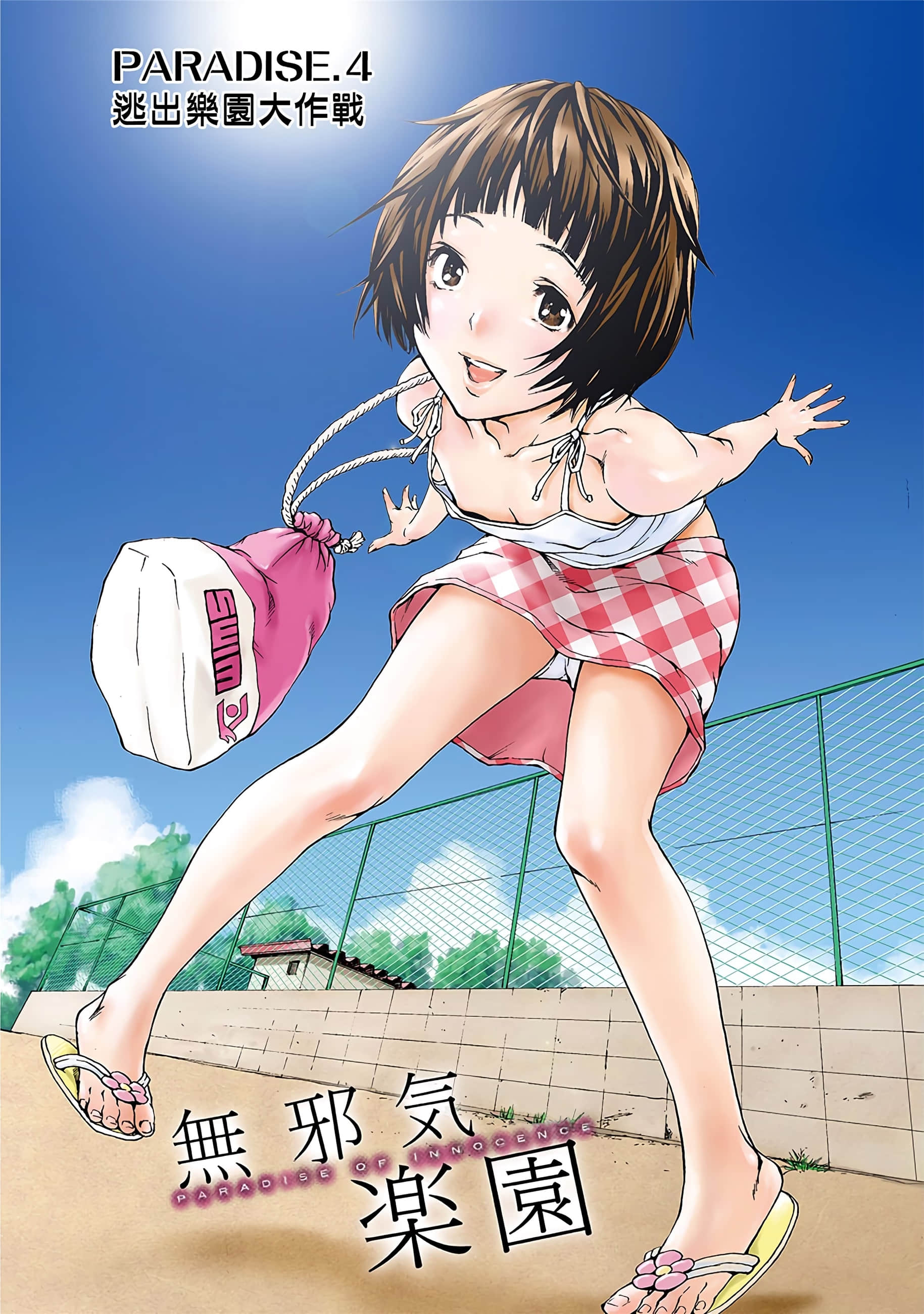 第 73 页
