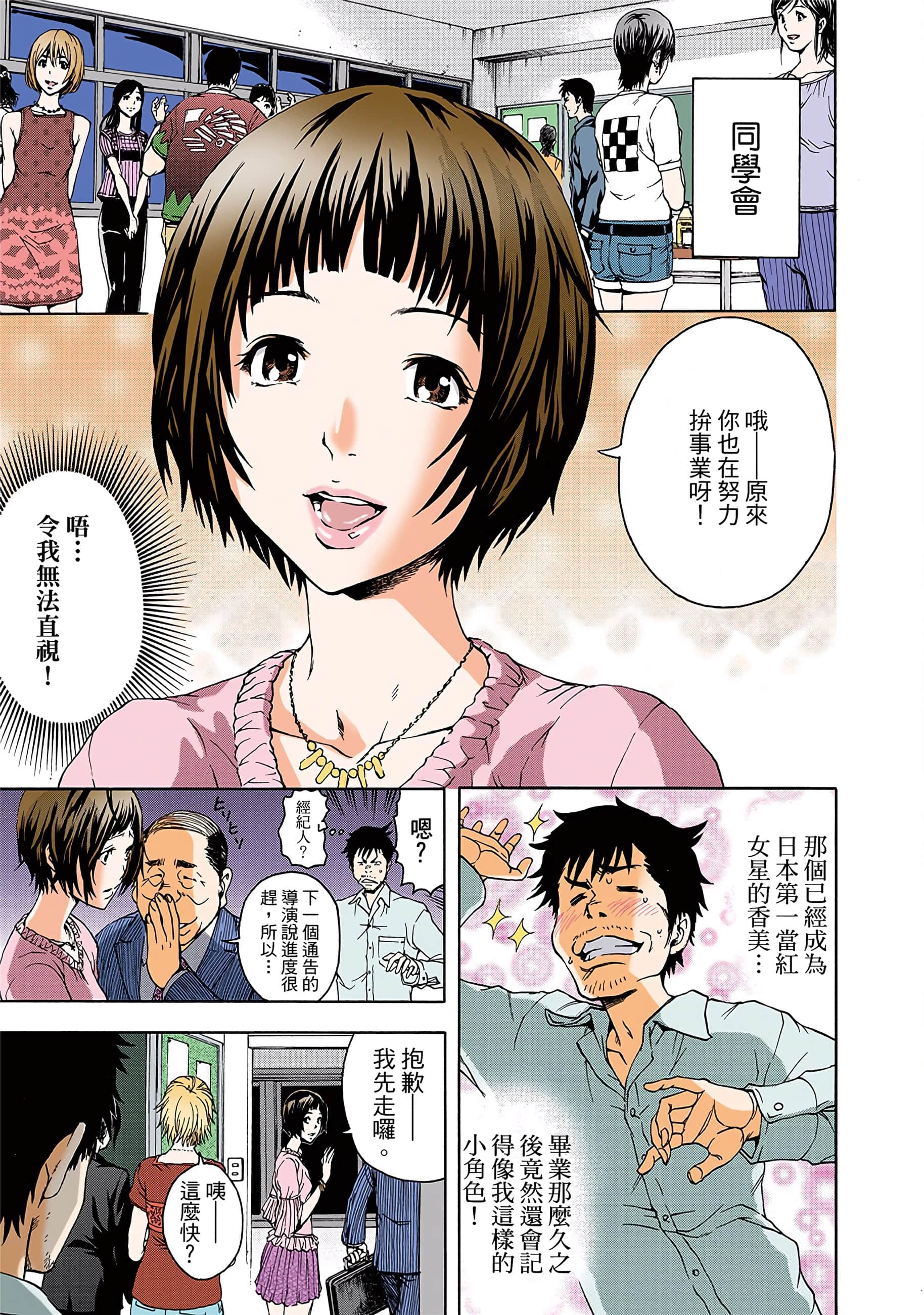 第 74 页