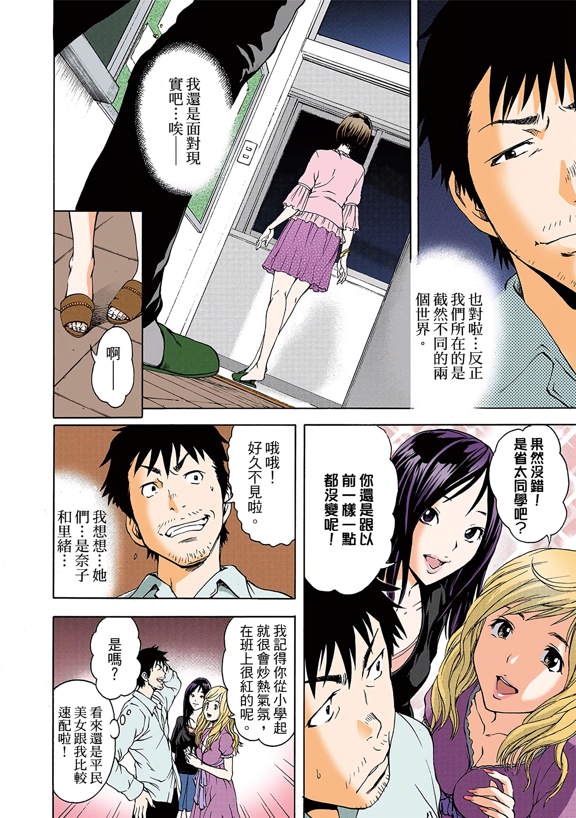 第 75 页