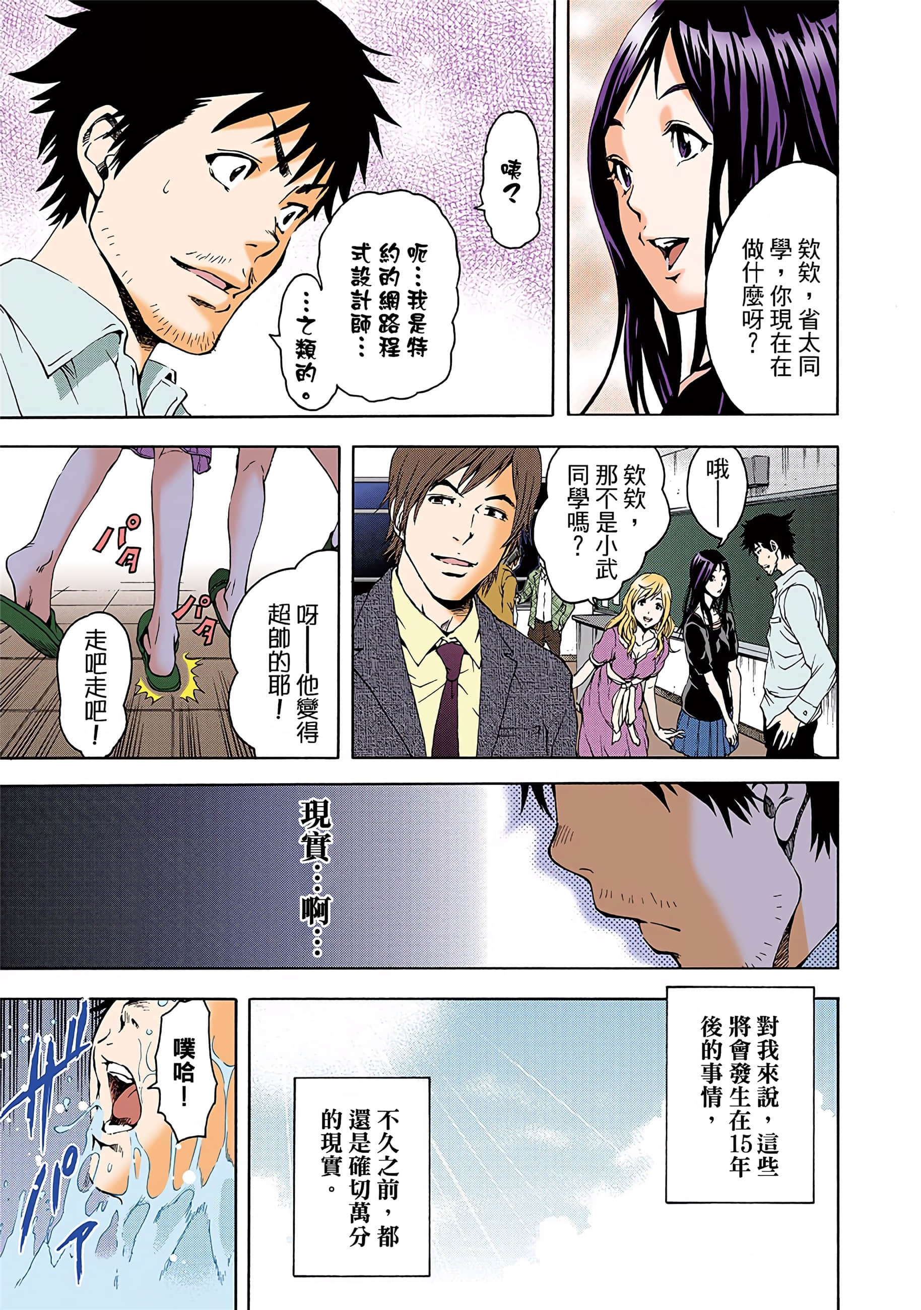 第 76 页
