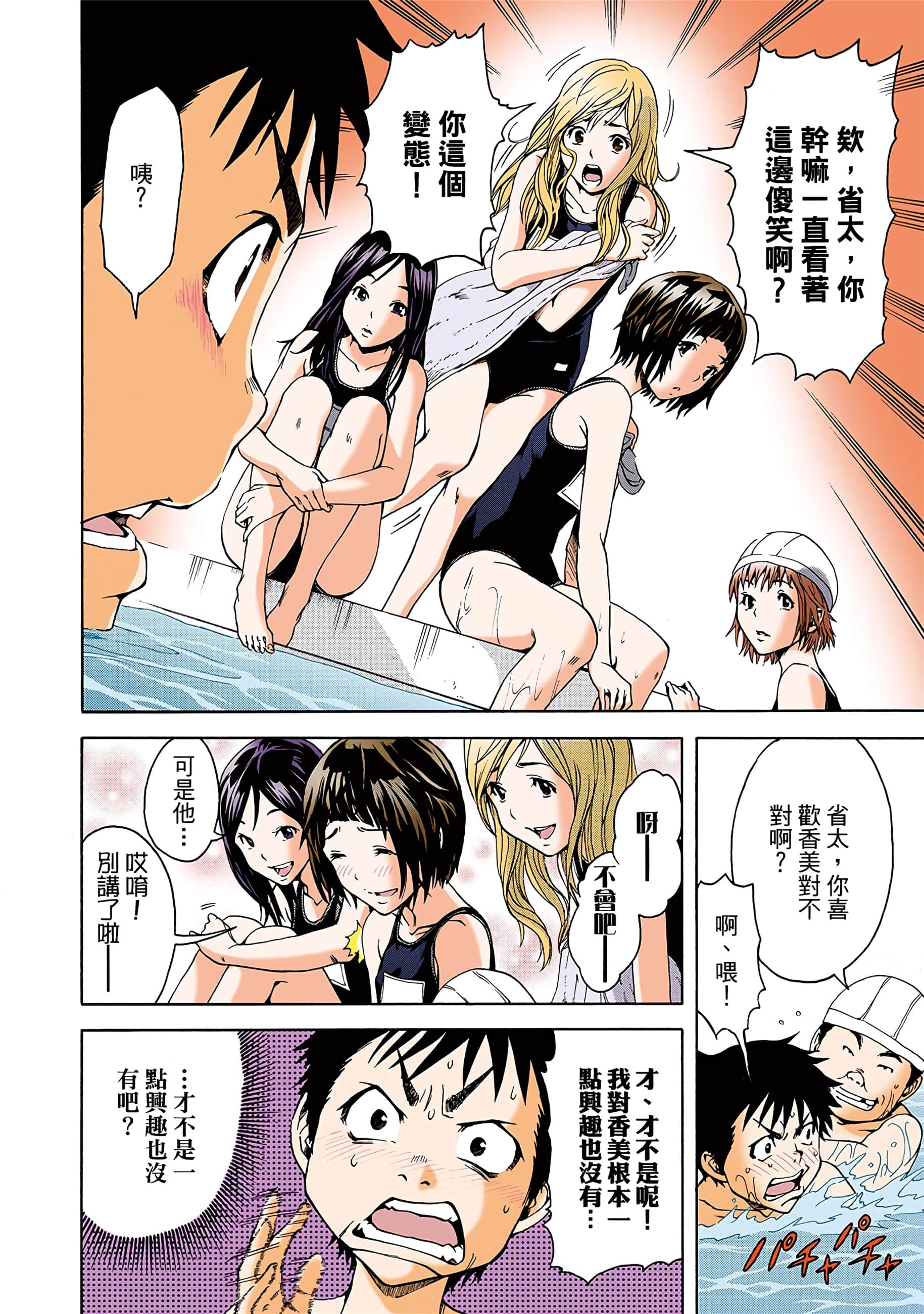 第 79 页