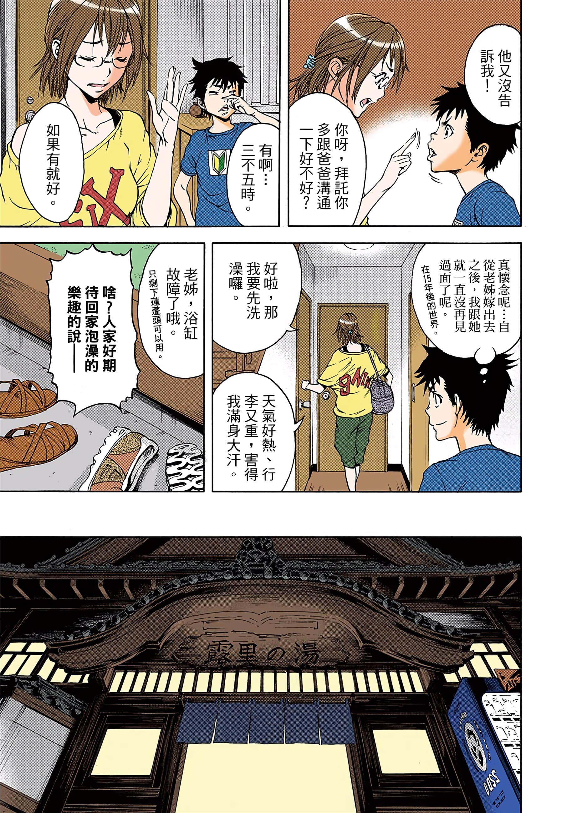 第 82 页