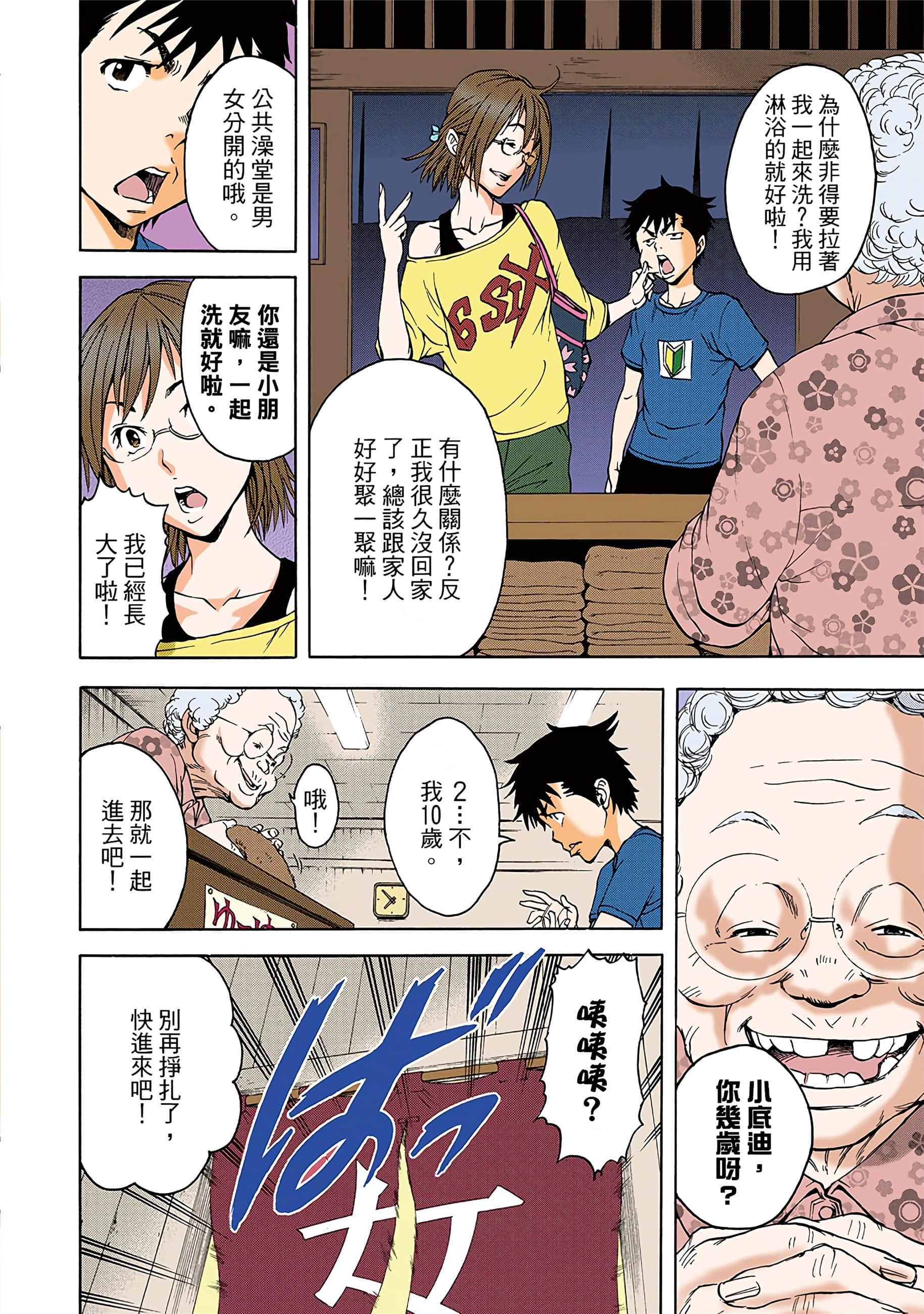 第 83 页