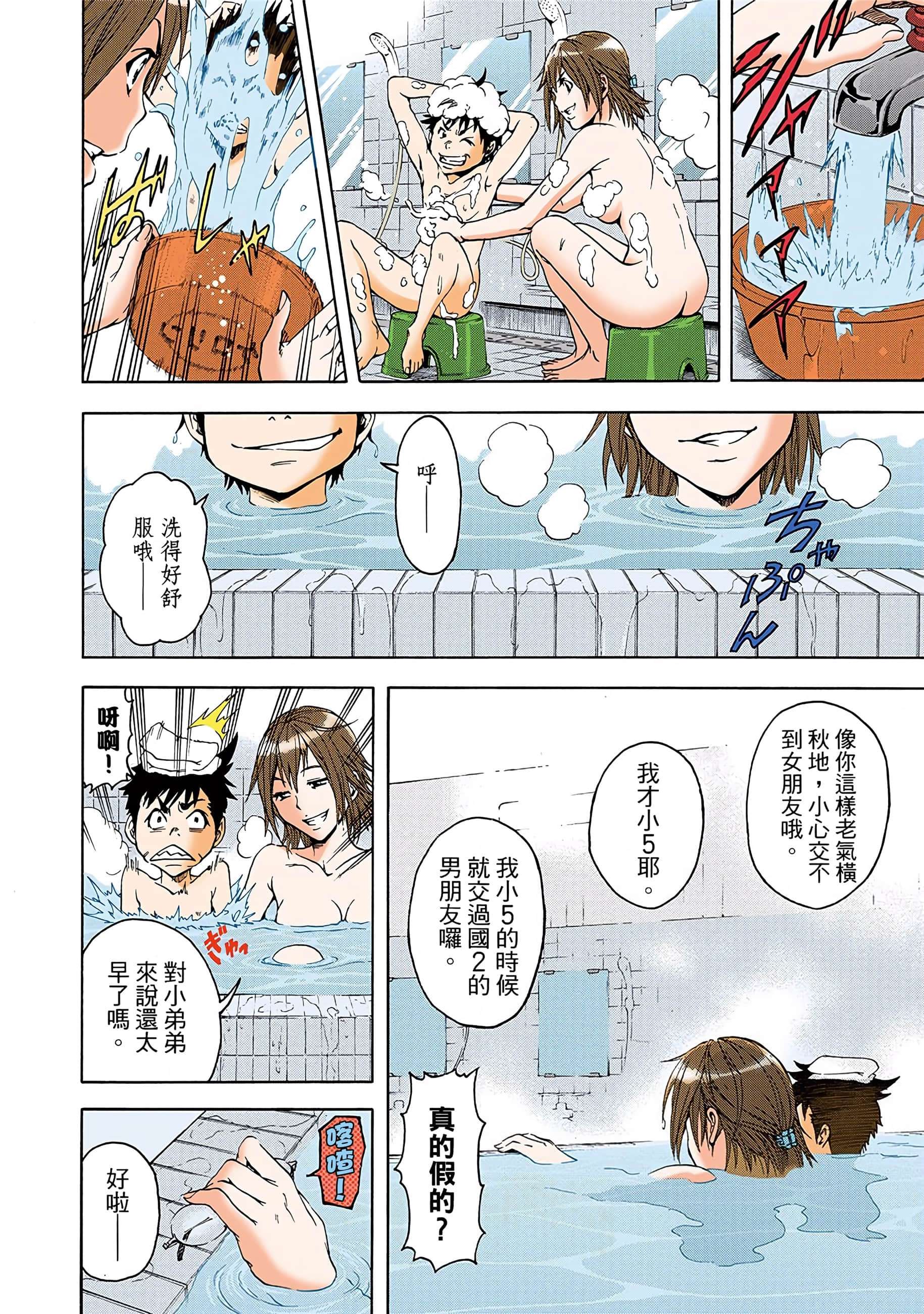 第 85 页