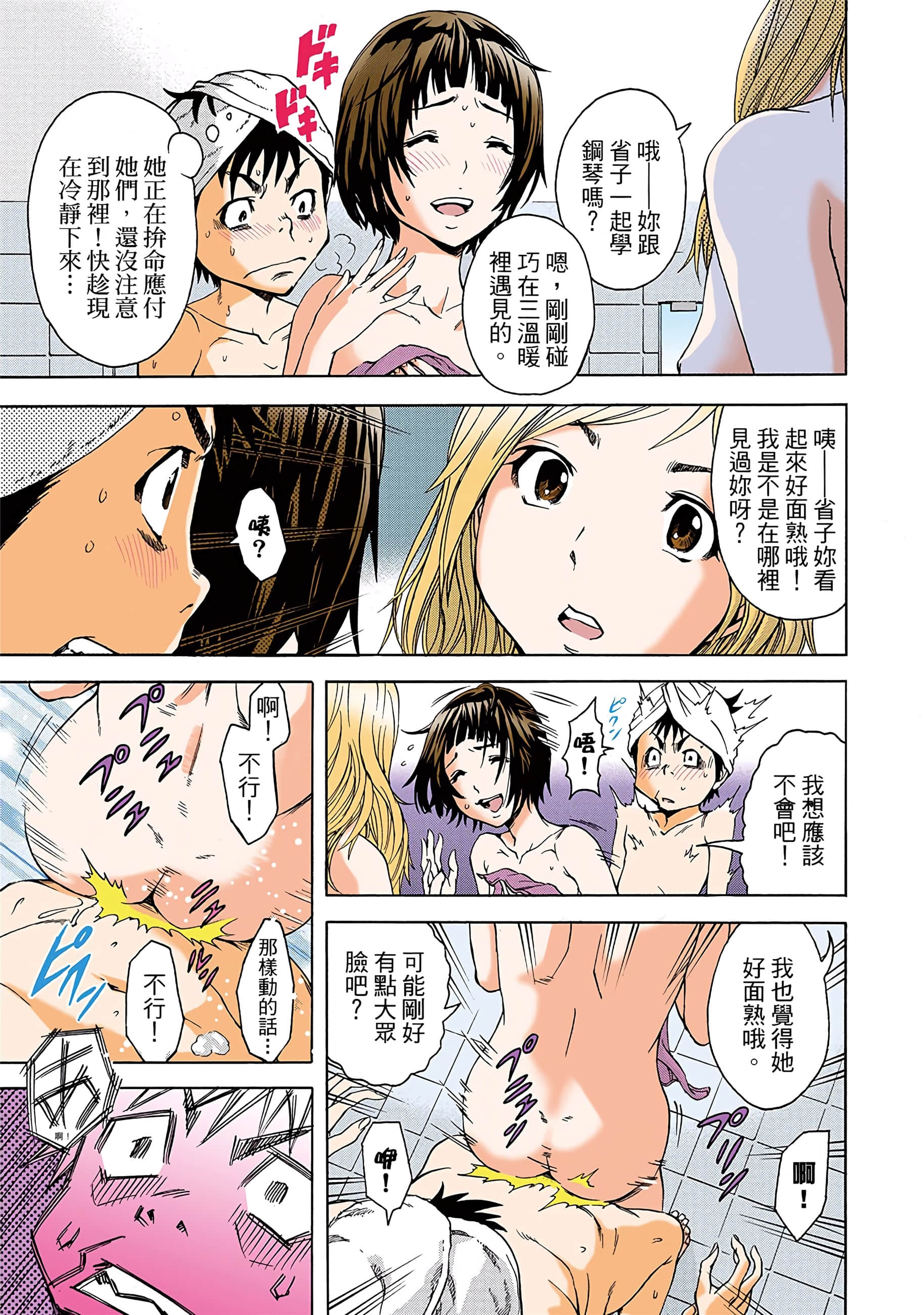 第 96 页