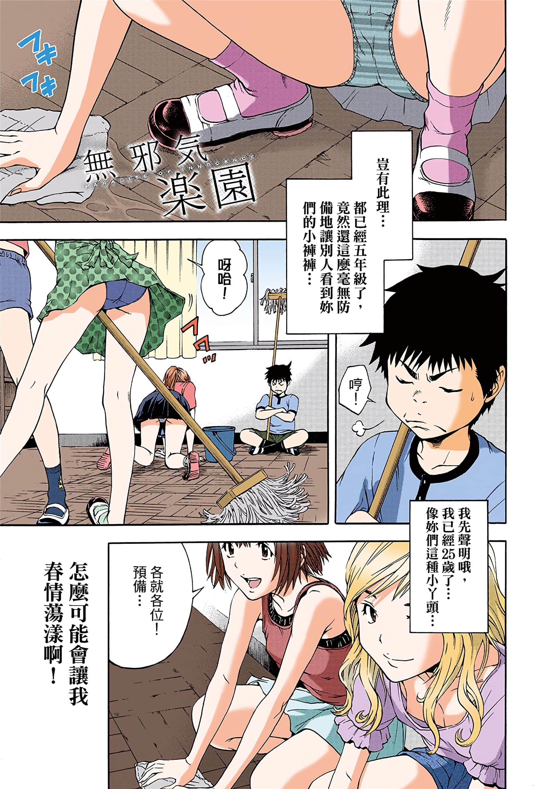 第 98 页