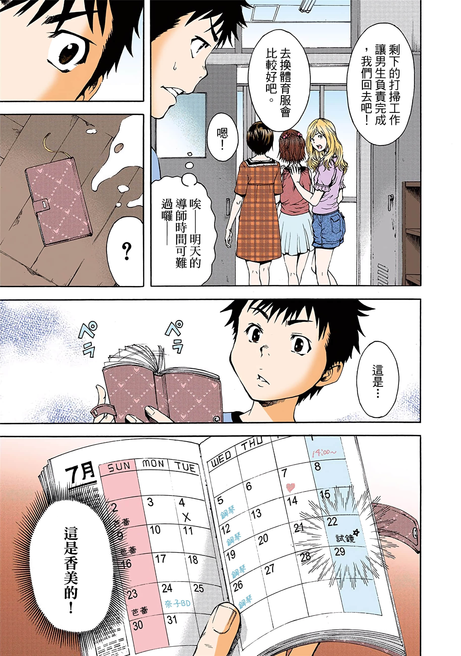 第 102 页