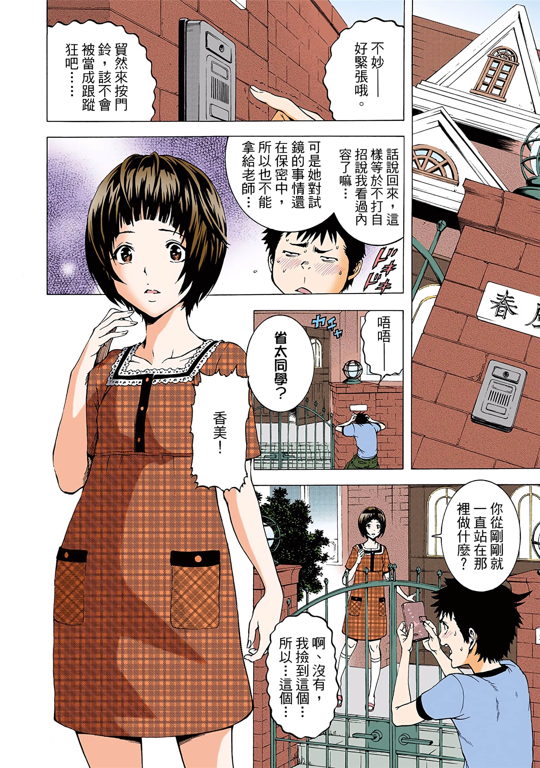 第 103 页