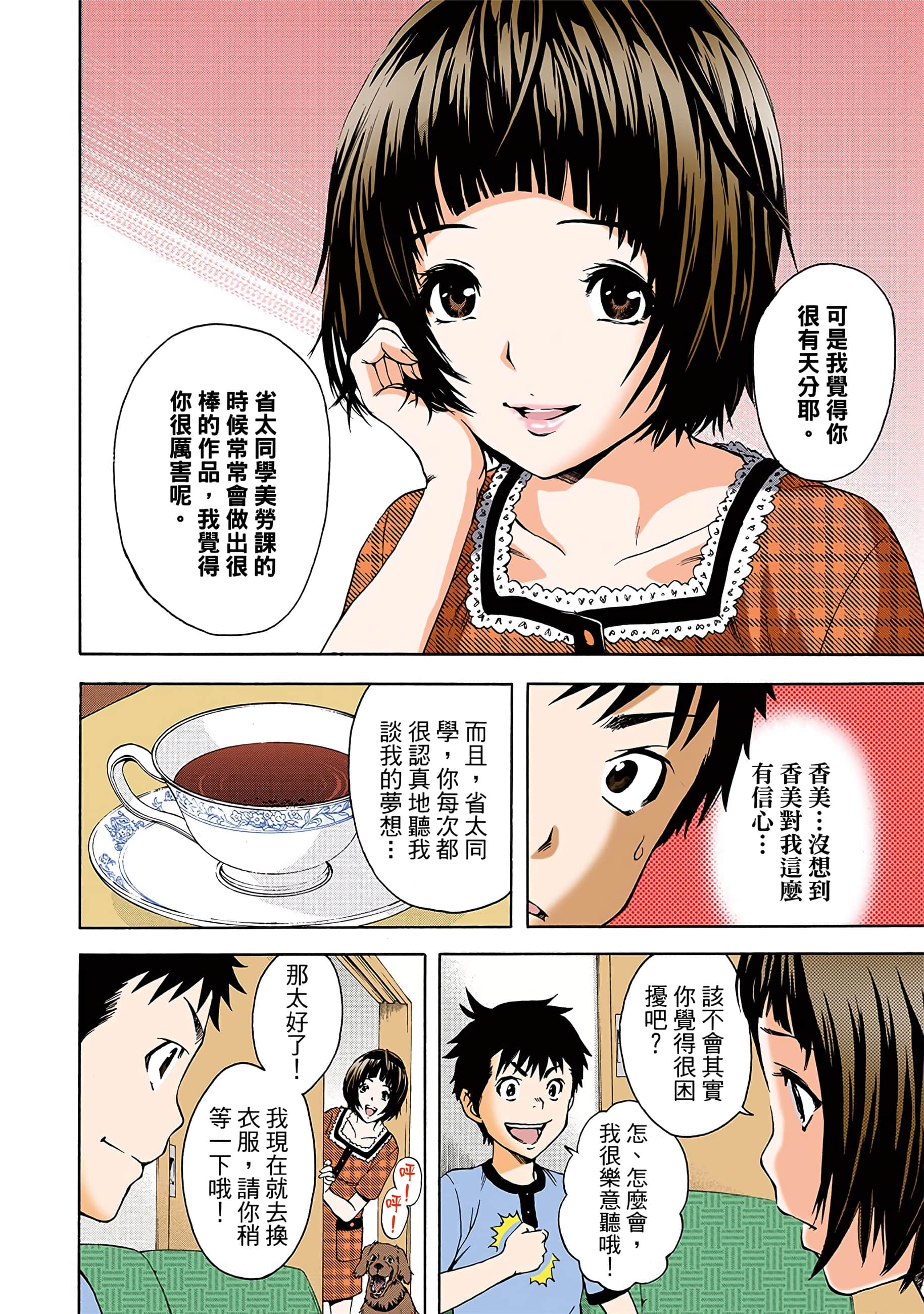 第 107 页