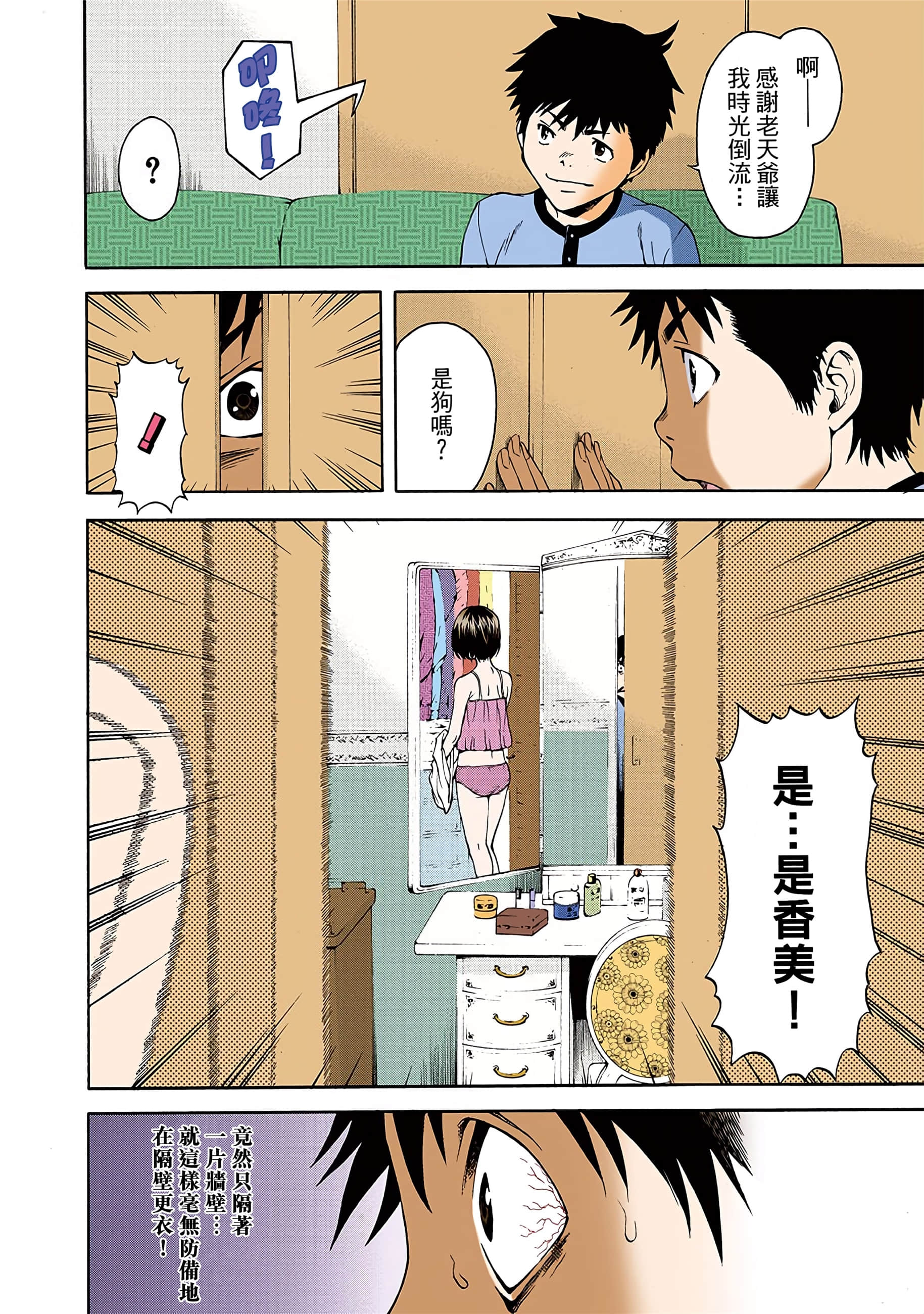 第 111 页