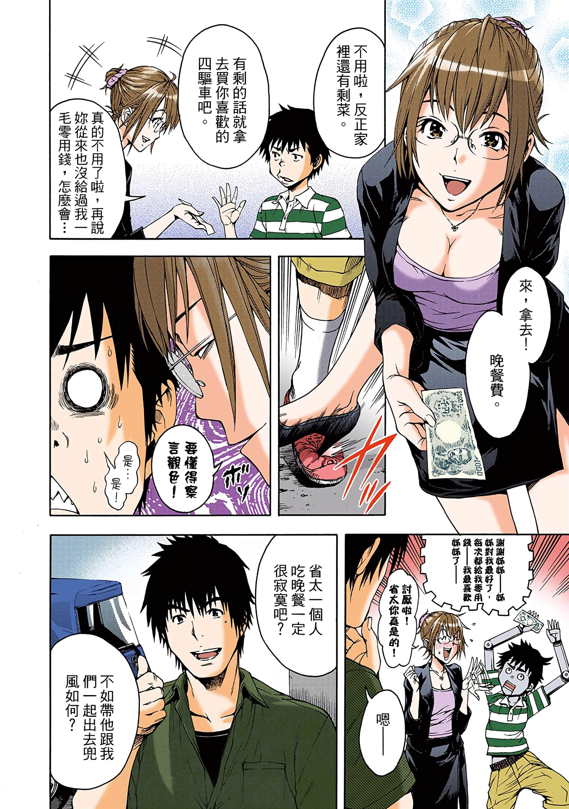 第 123 页