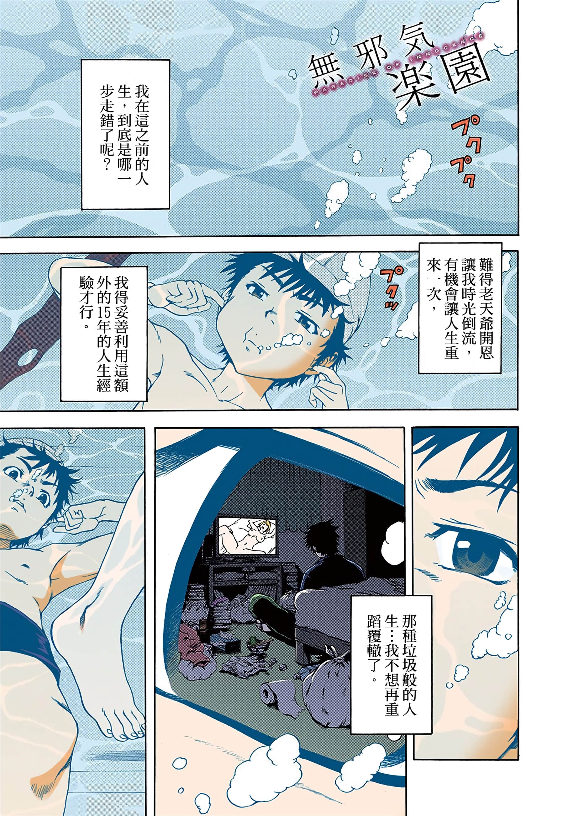 第 138 页