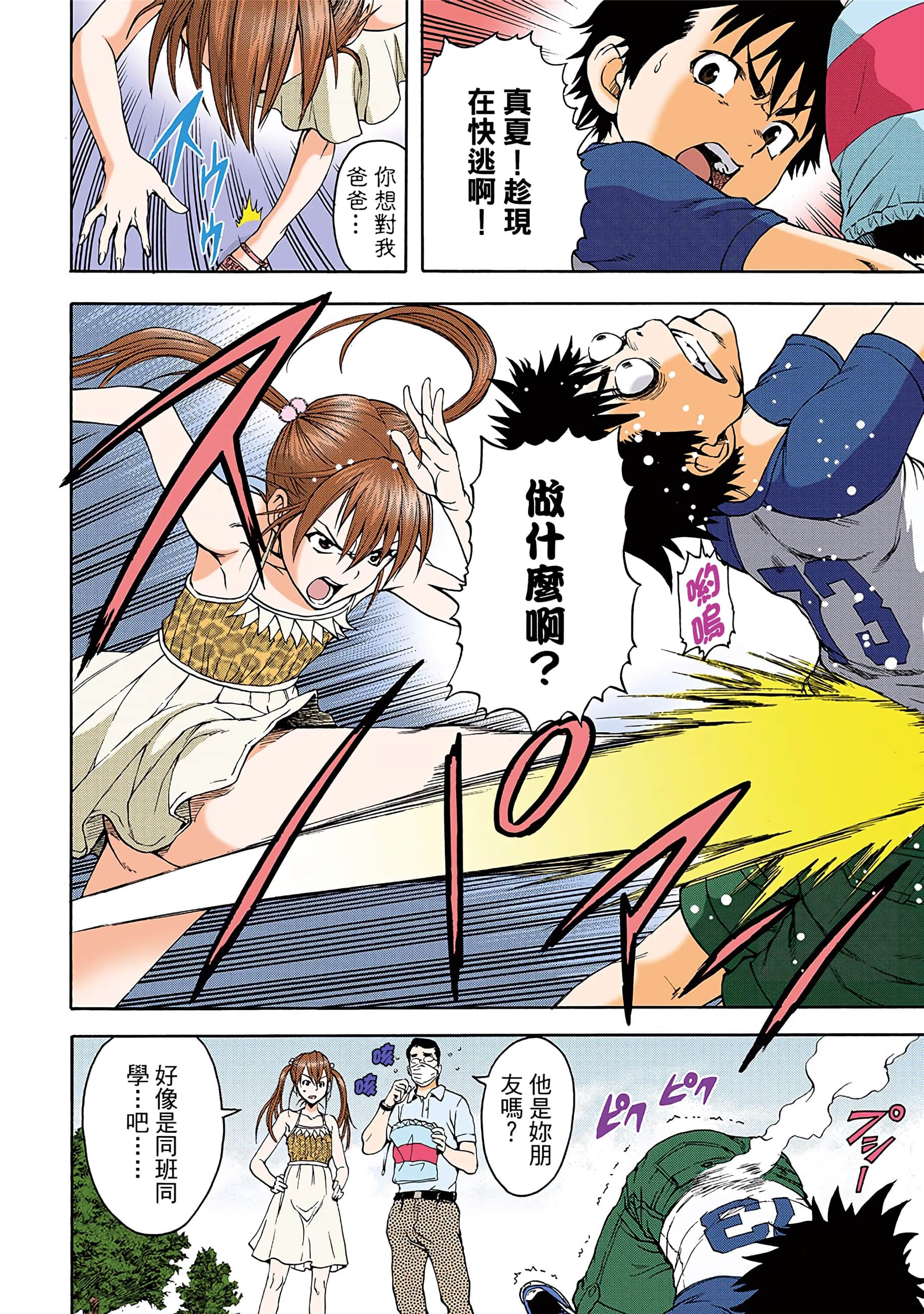 第 11 页