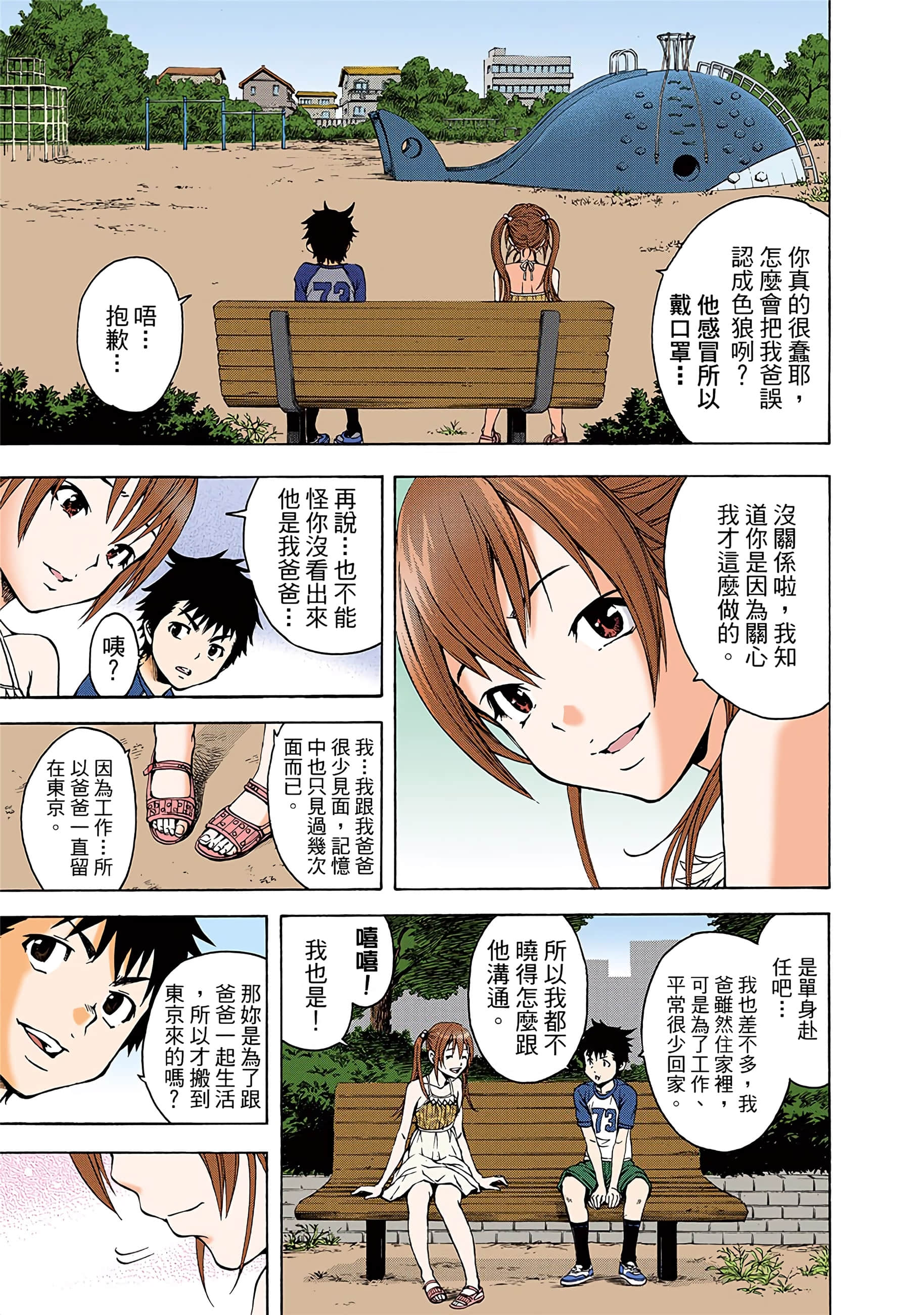 第 12 页