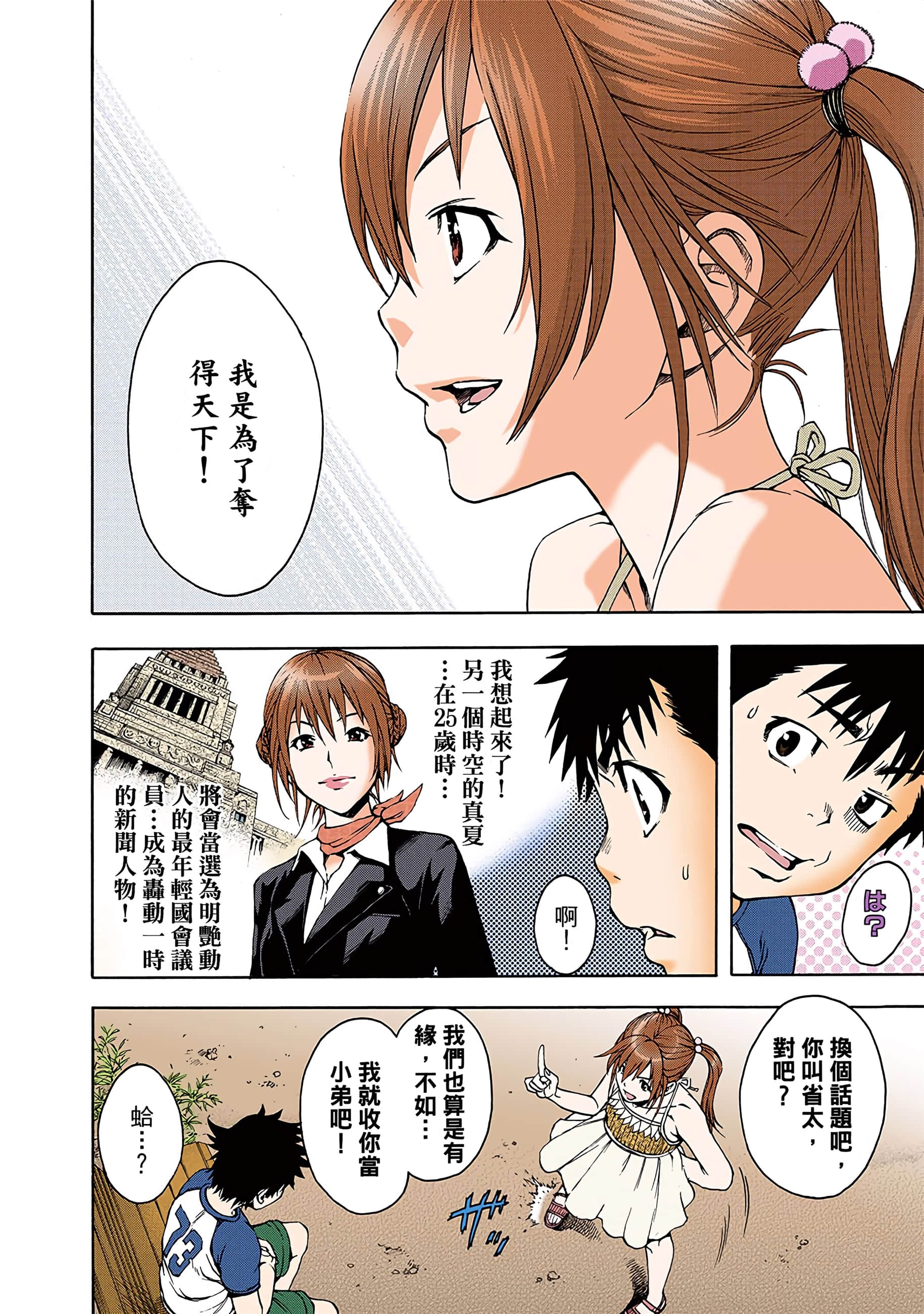 第 13 页