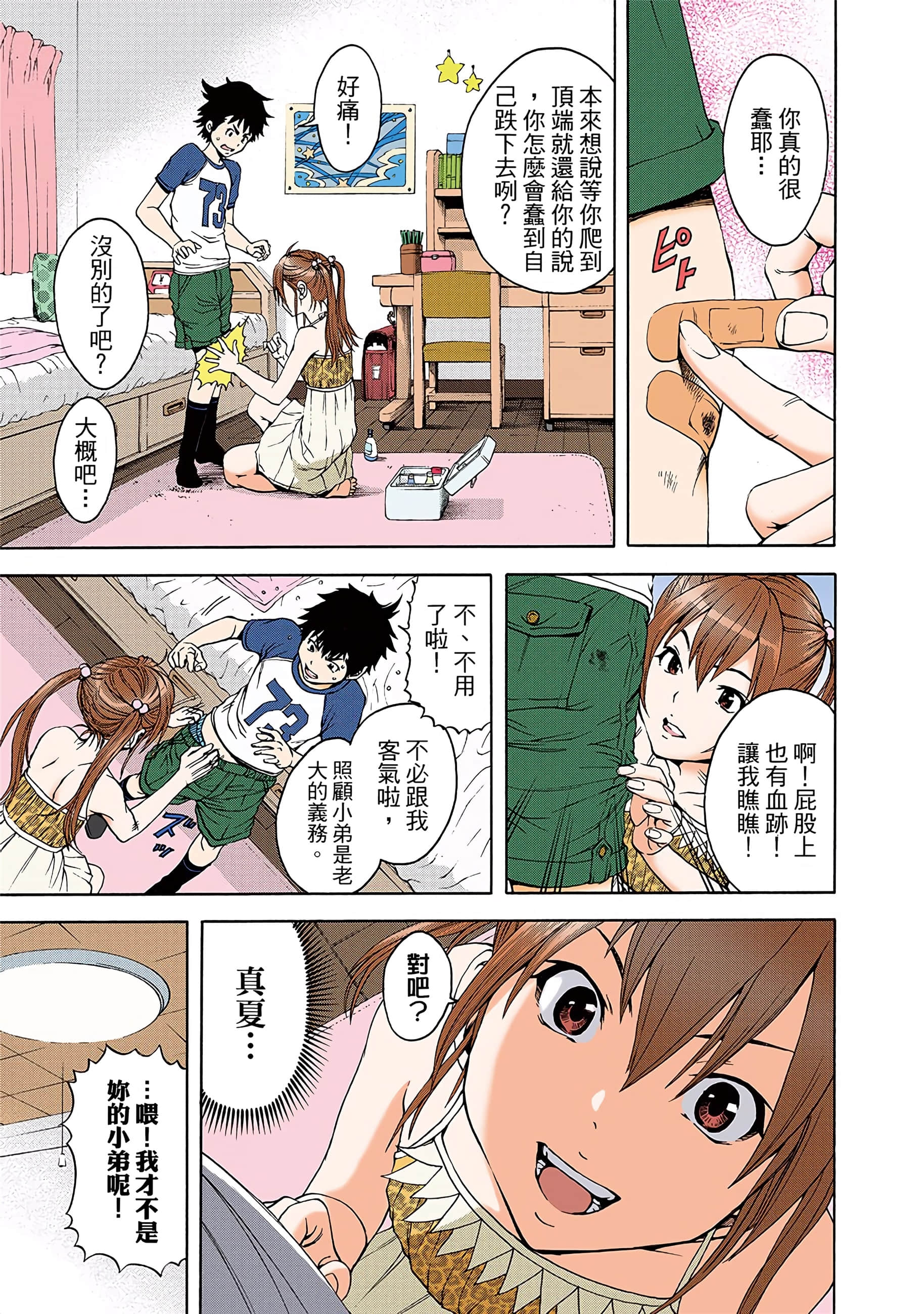 第 16 页