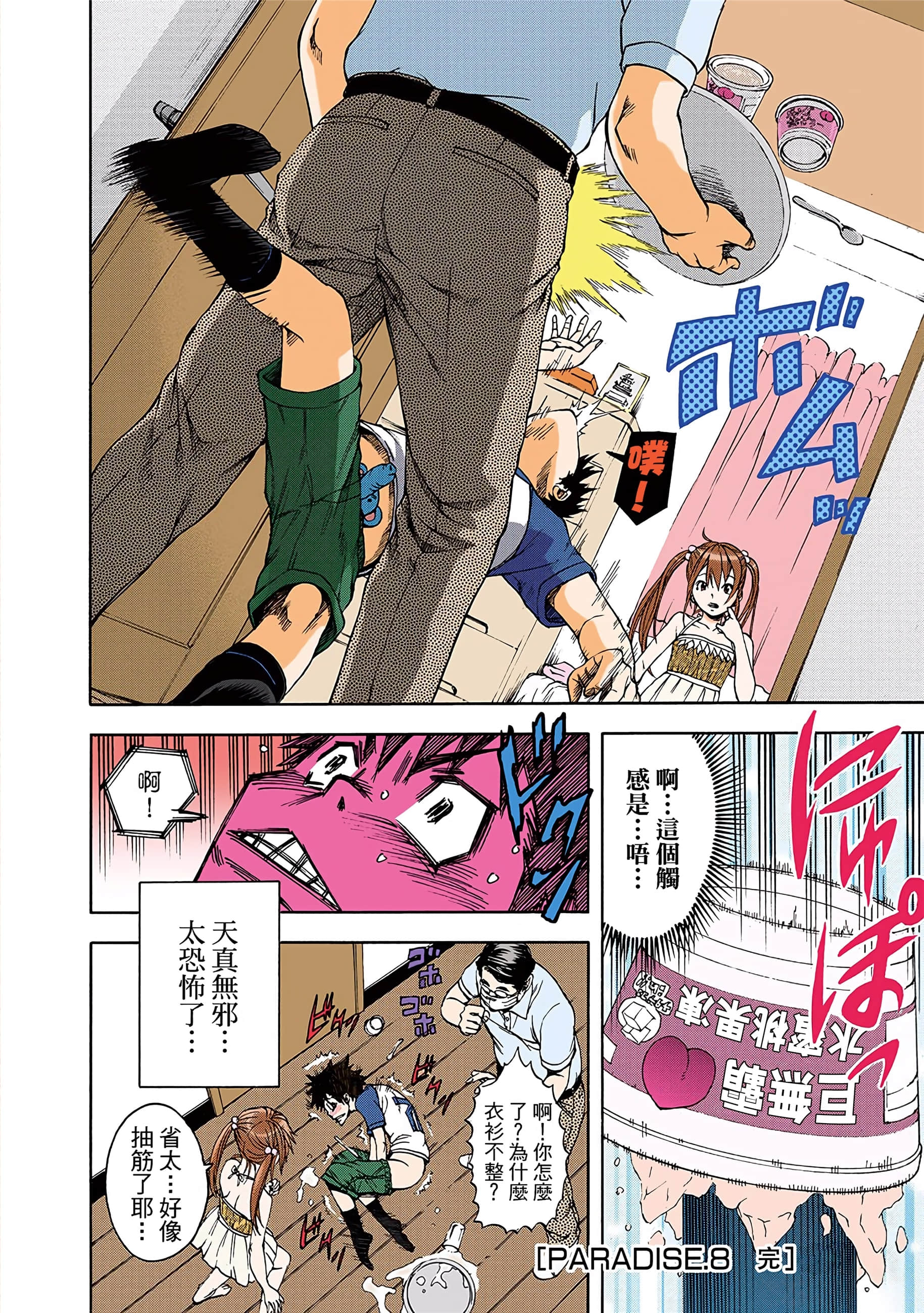 第 23 页