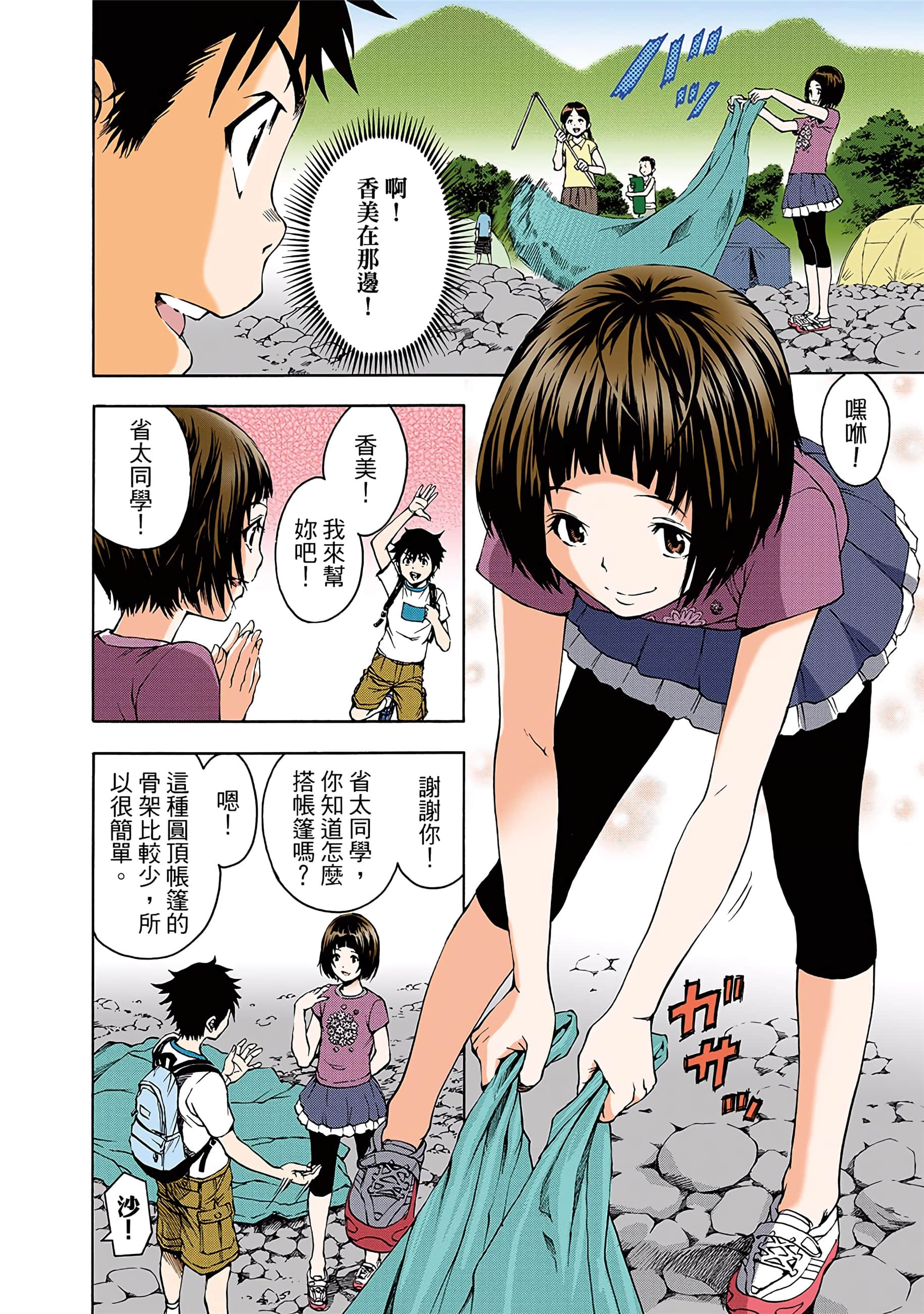 第 27 页