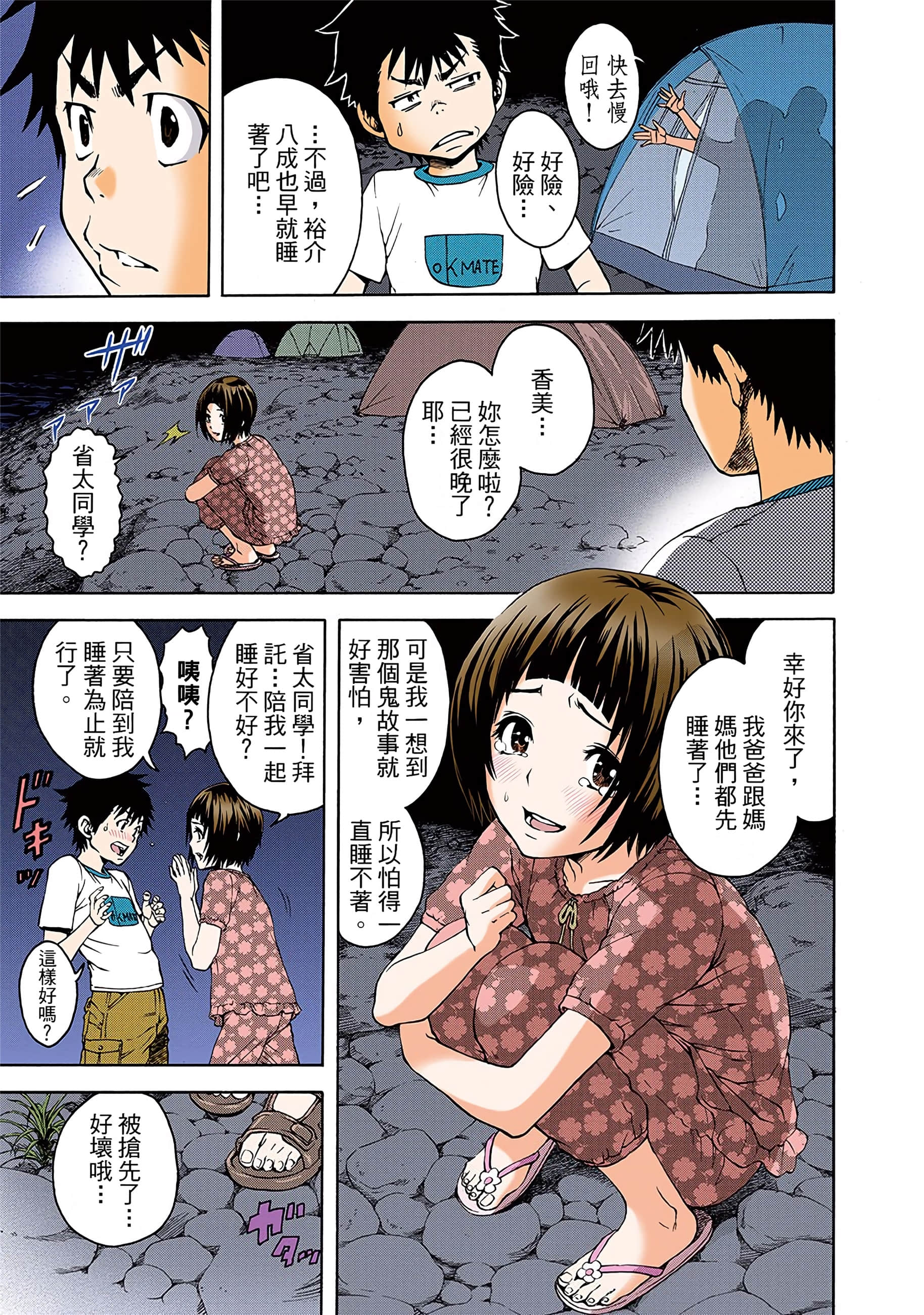 第 36 页