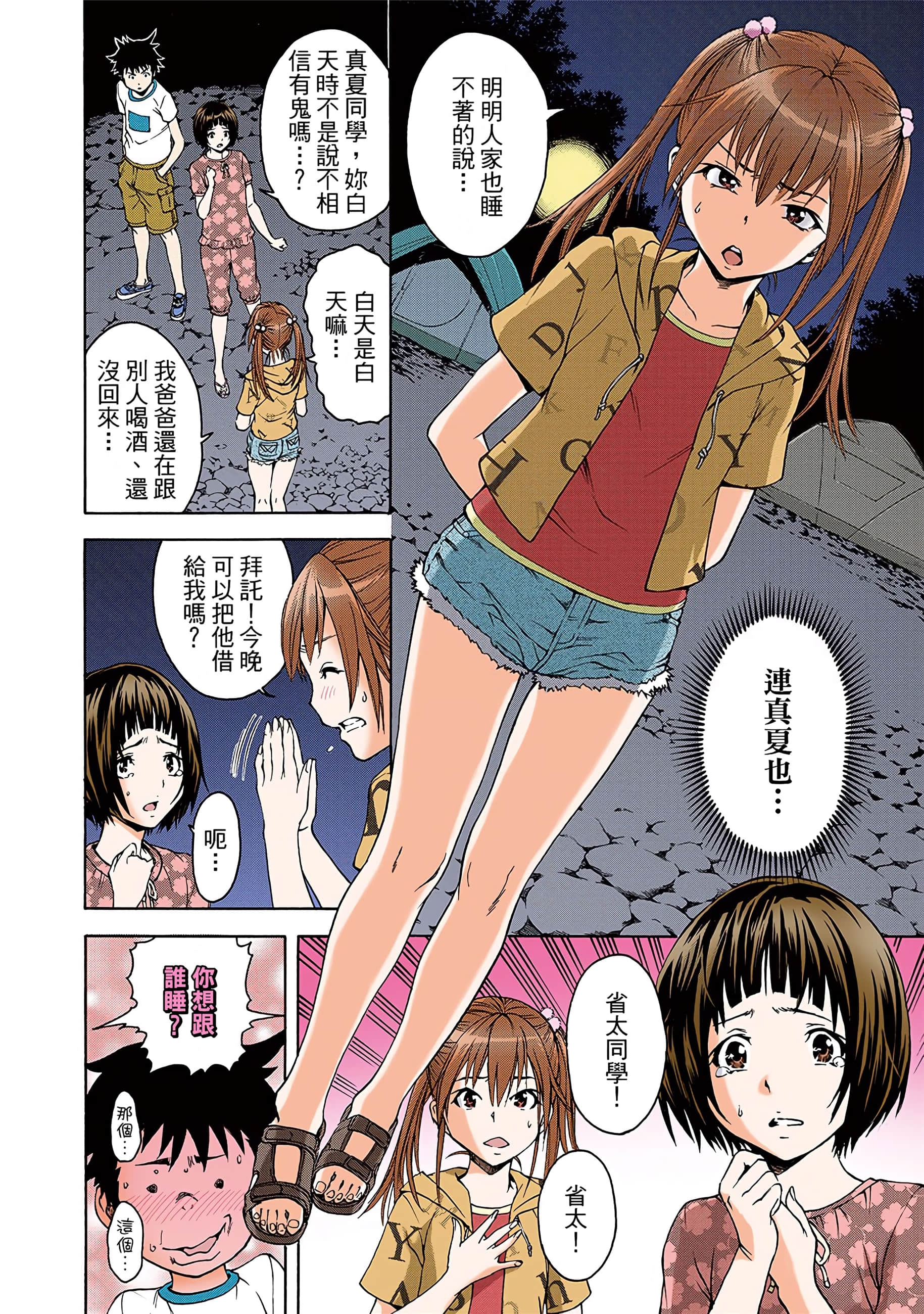 第 37 页