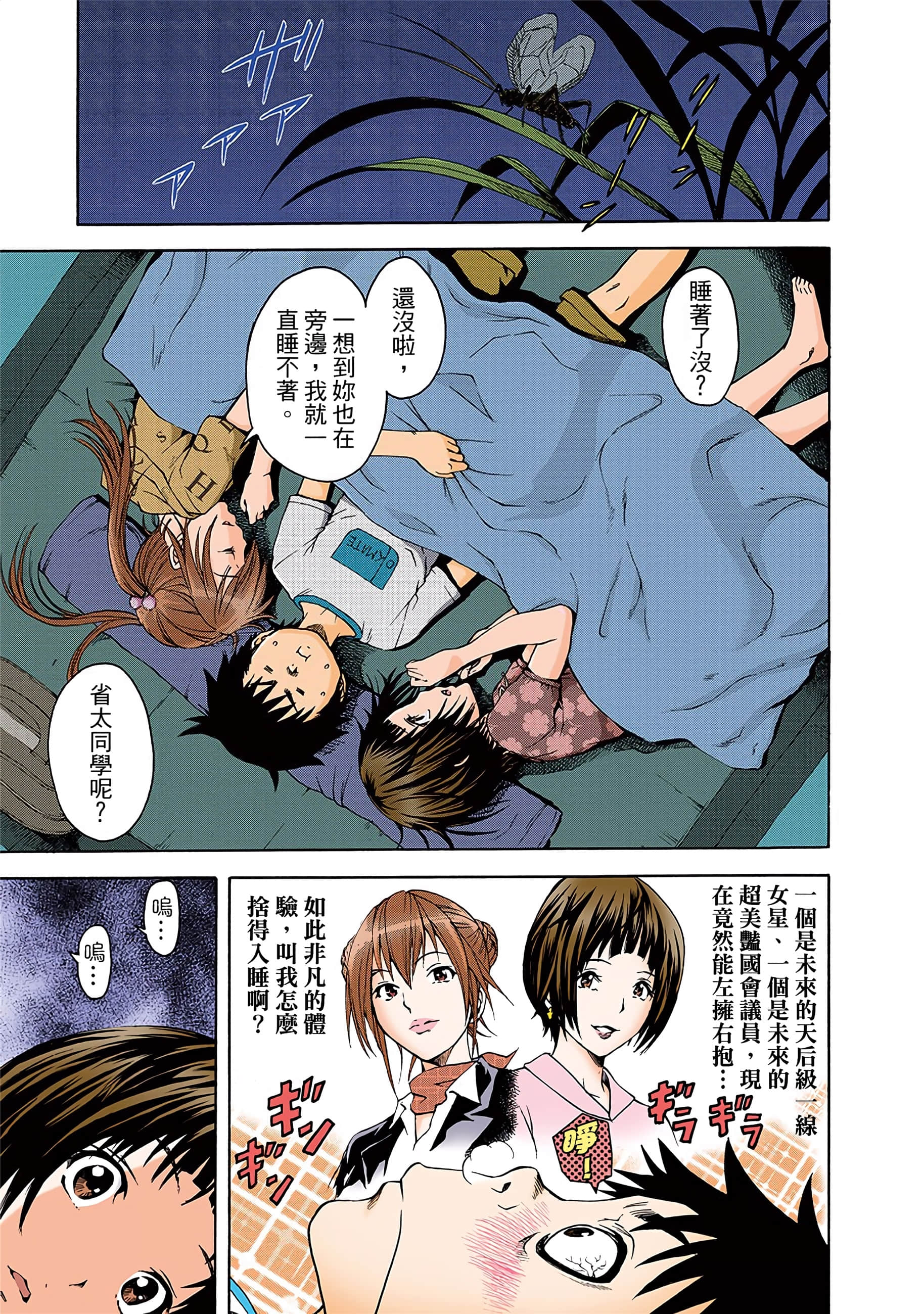 第 38 页