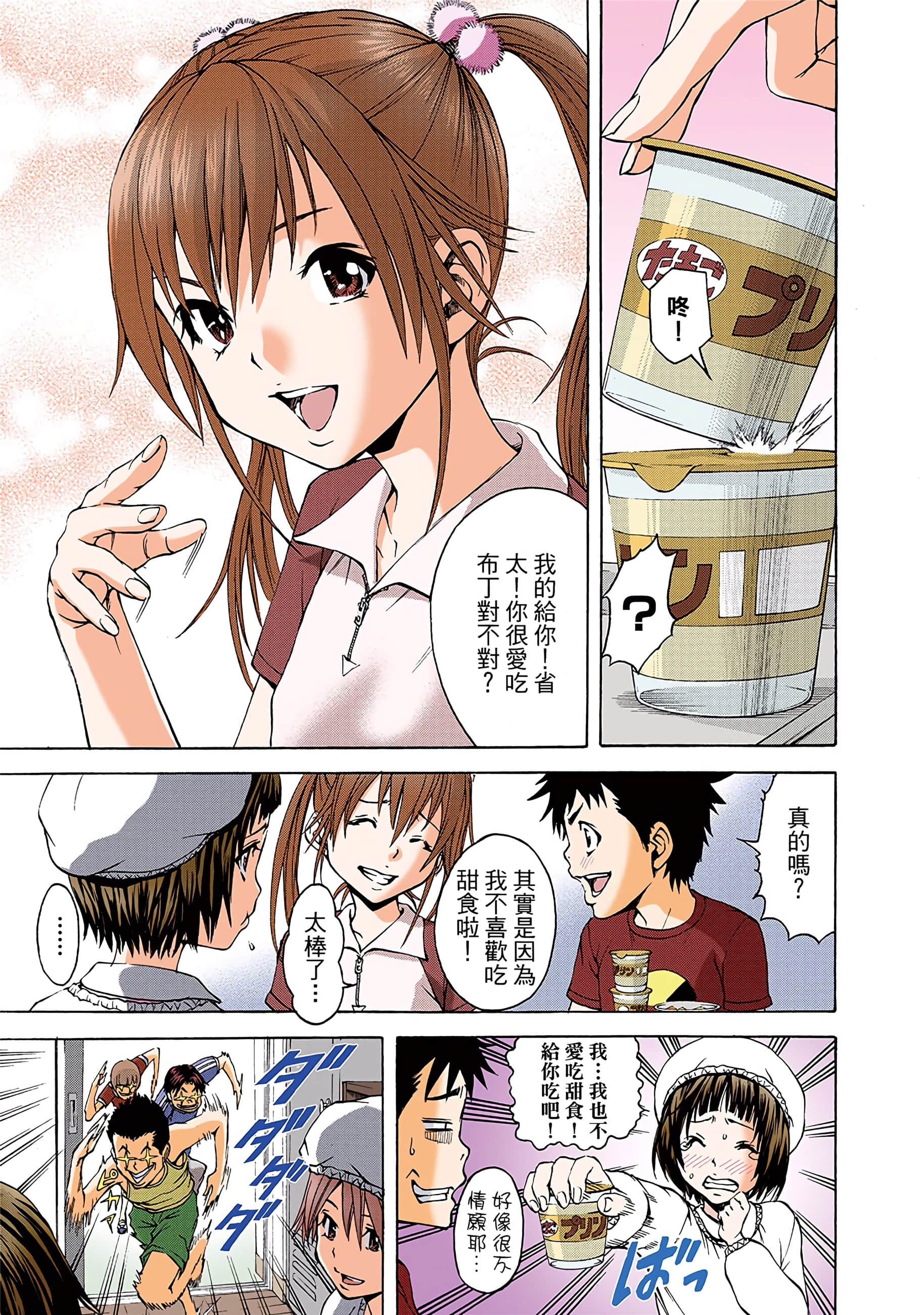 第 48 页