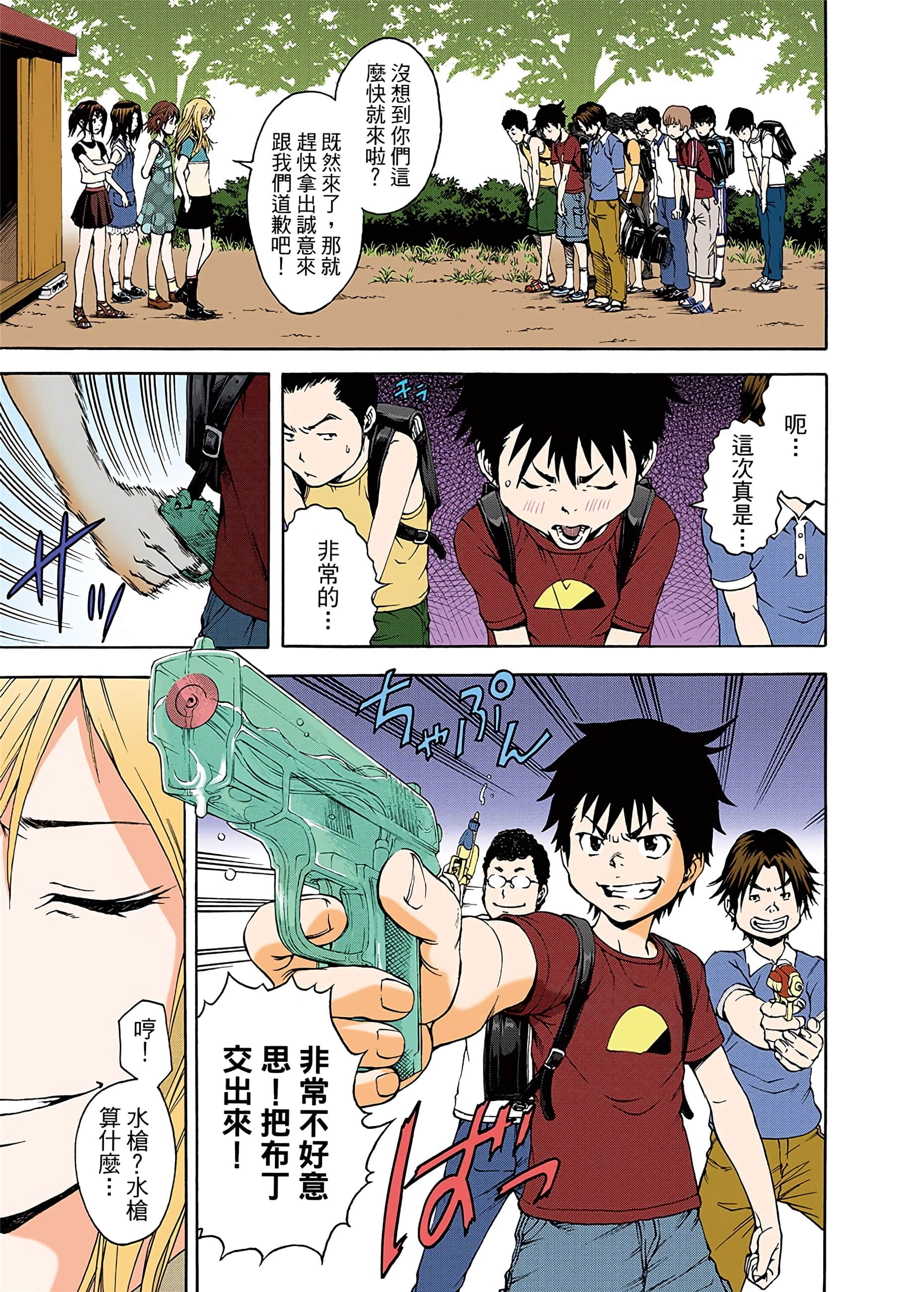 第 52 页