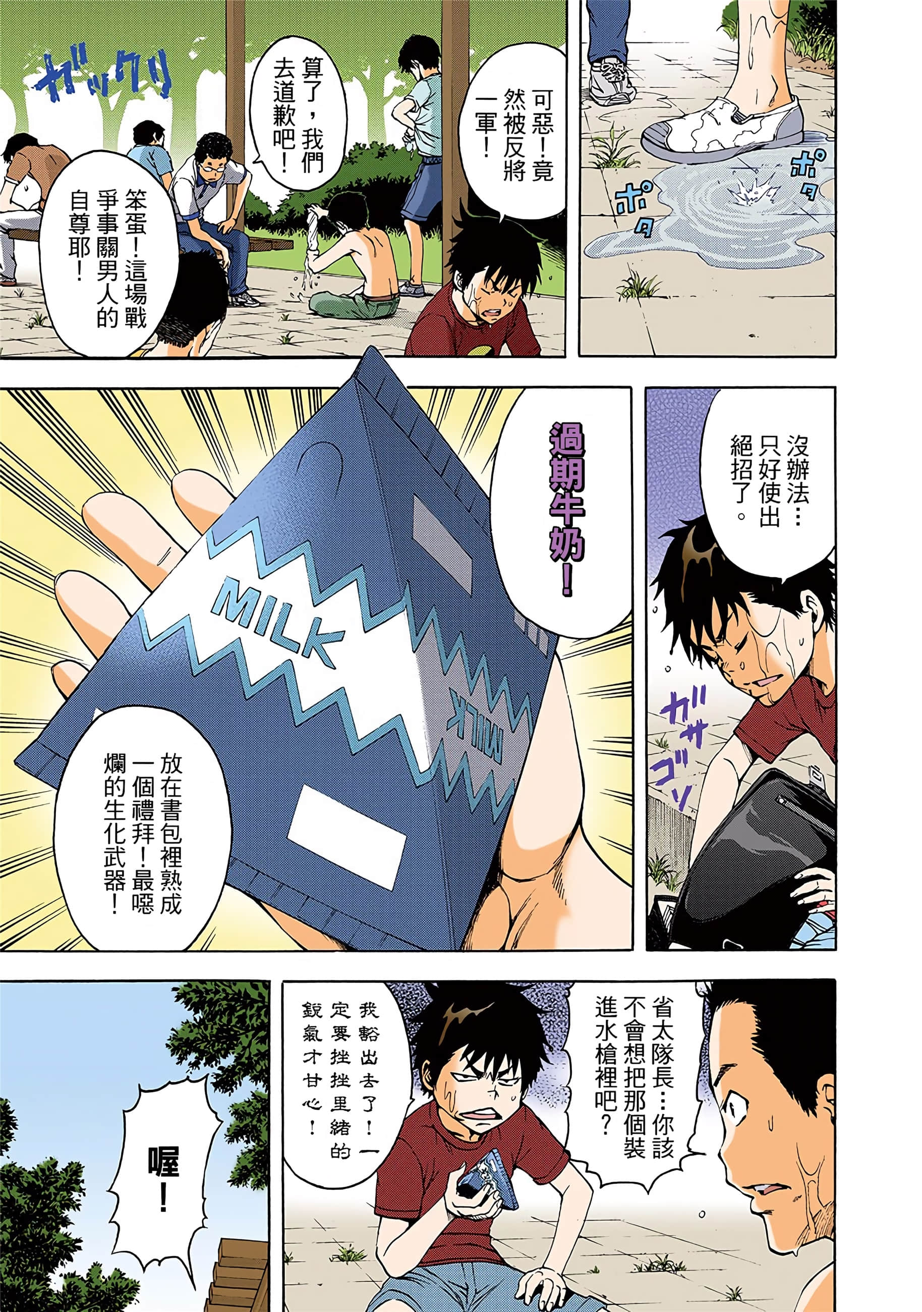第 54 页