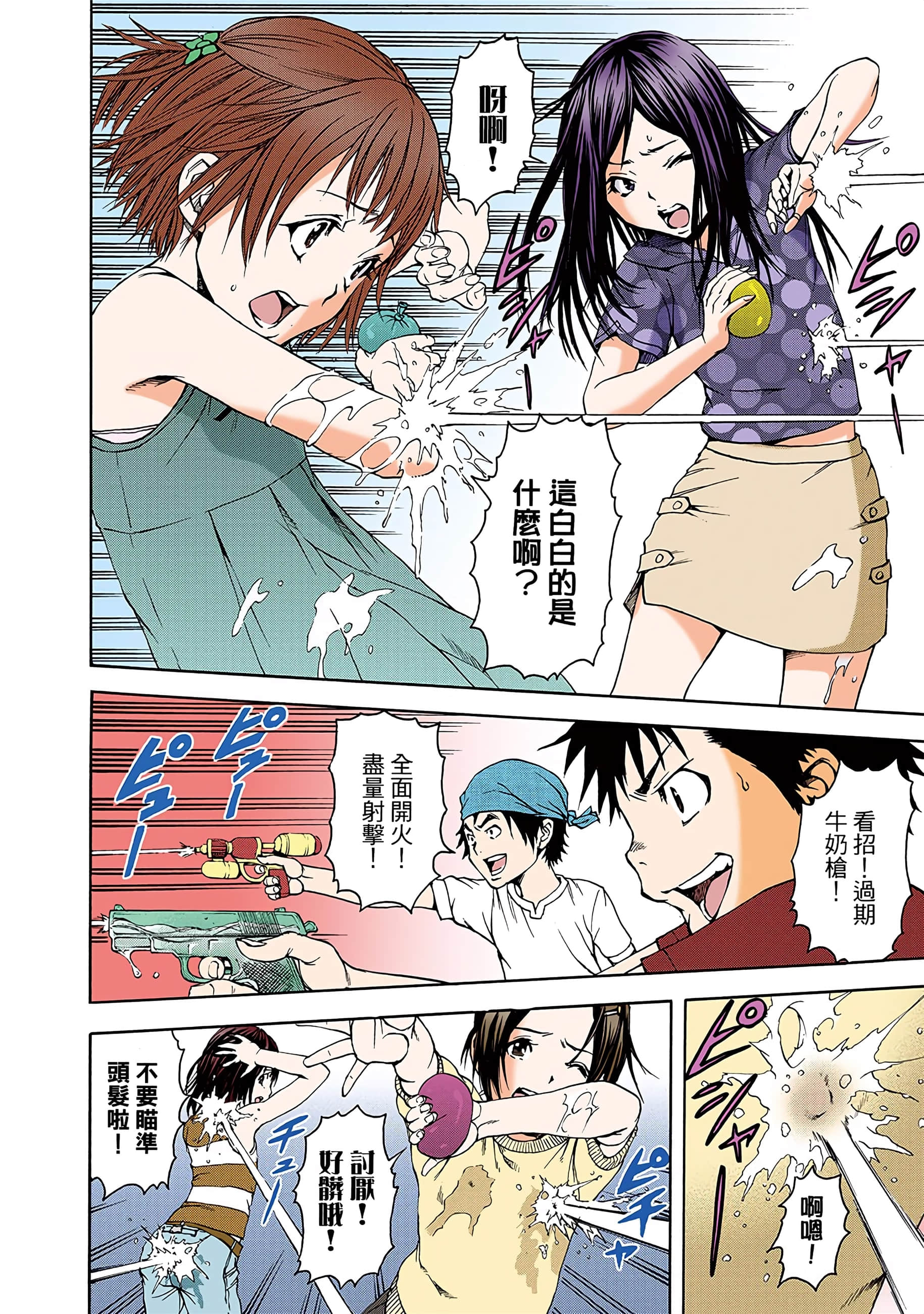 第 55 页