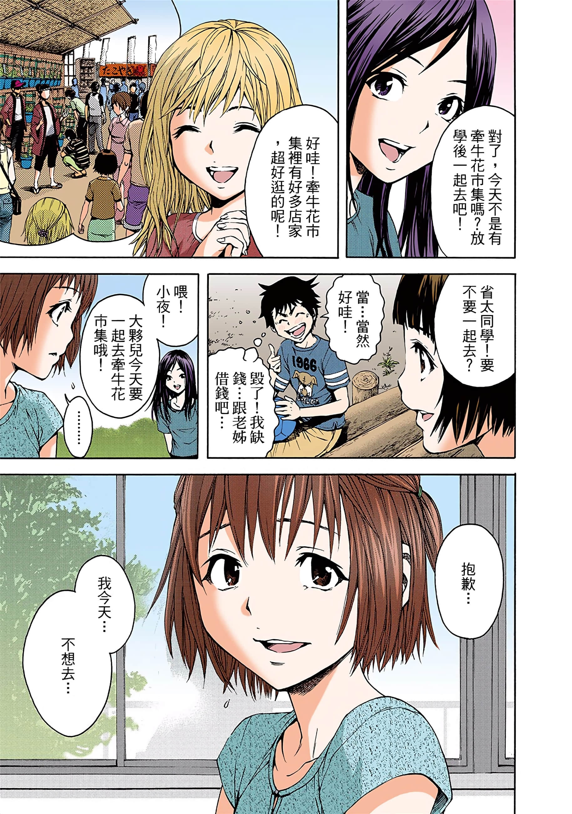 第 70 页