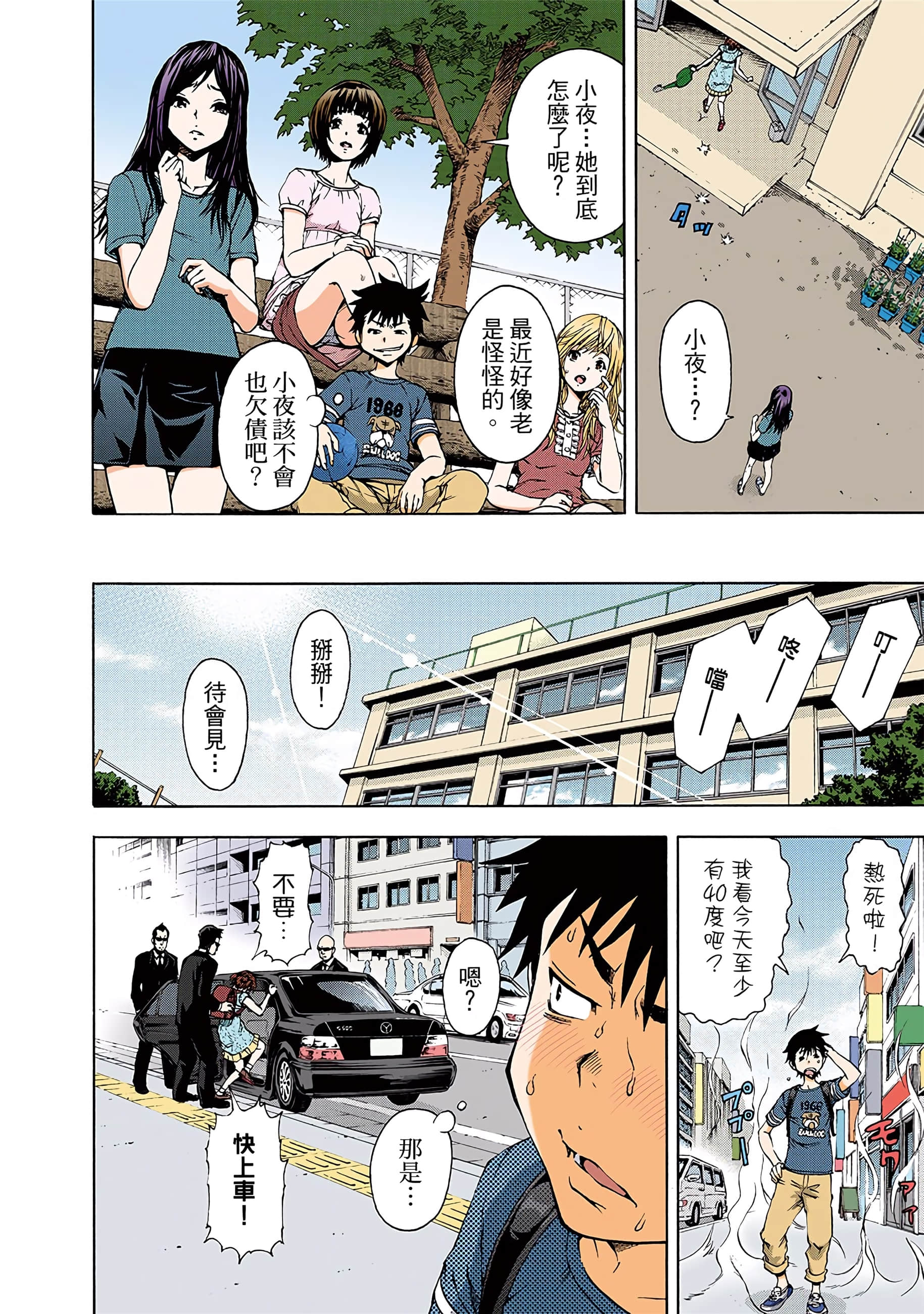 第 71 页