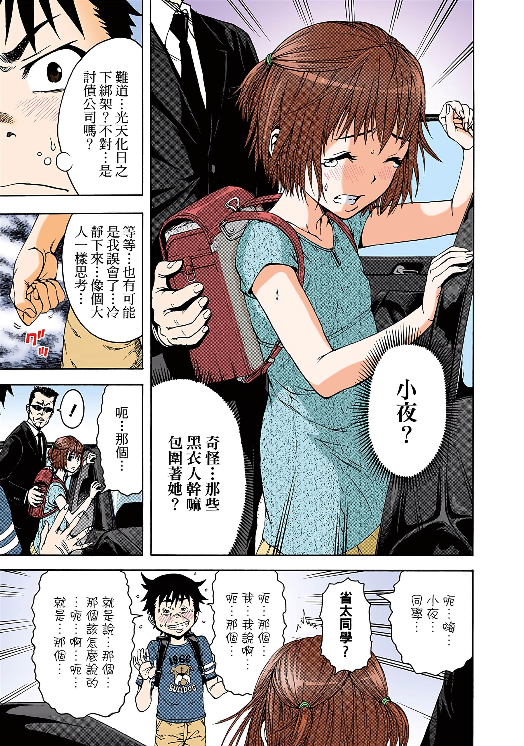 第 72 页