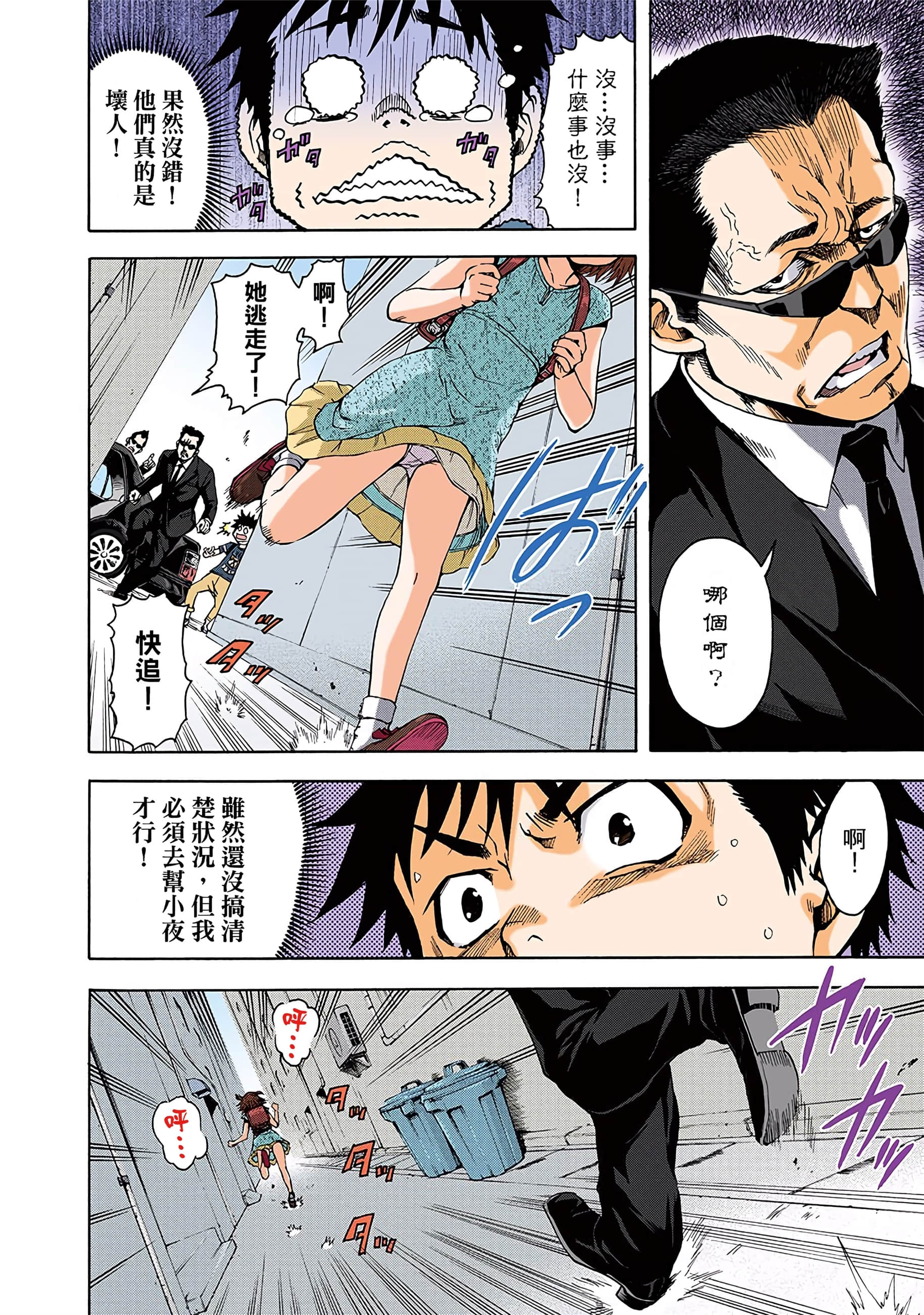 第 73 页