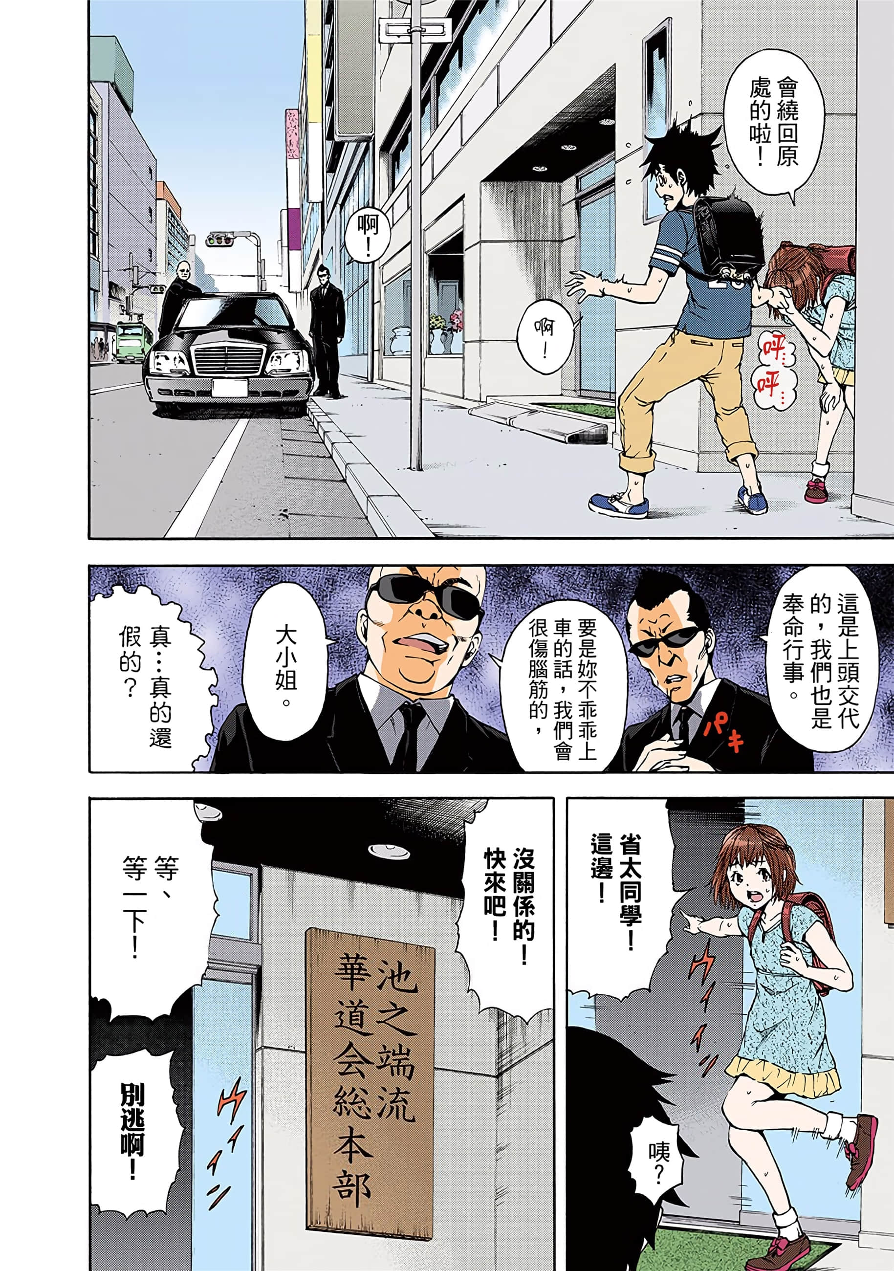 第 75 页