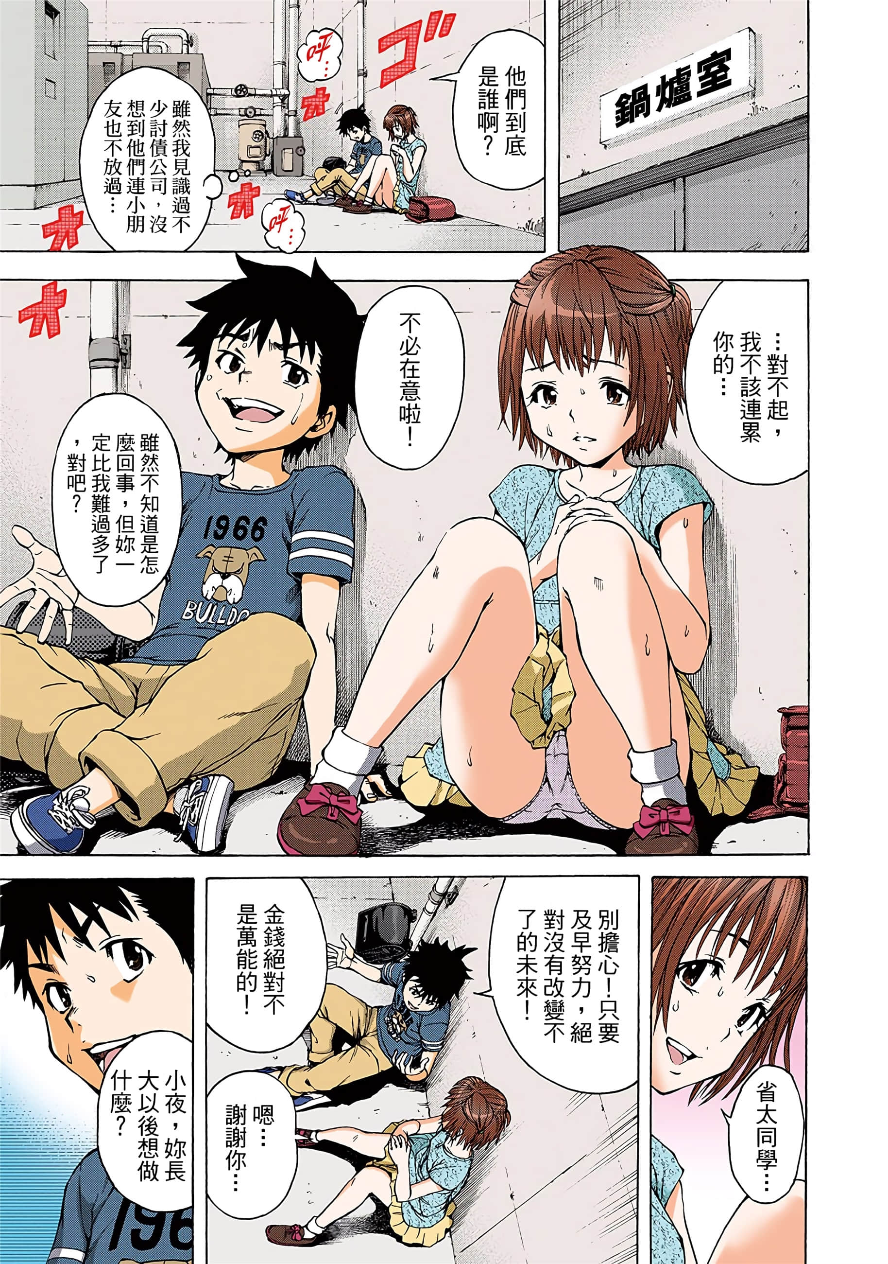 第 76 页
