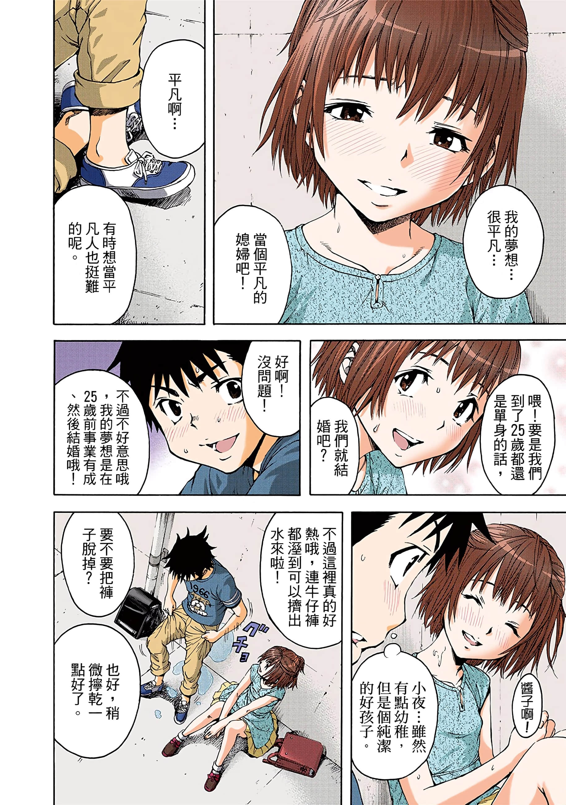 第 77 页
