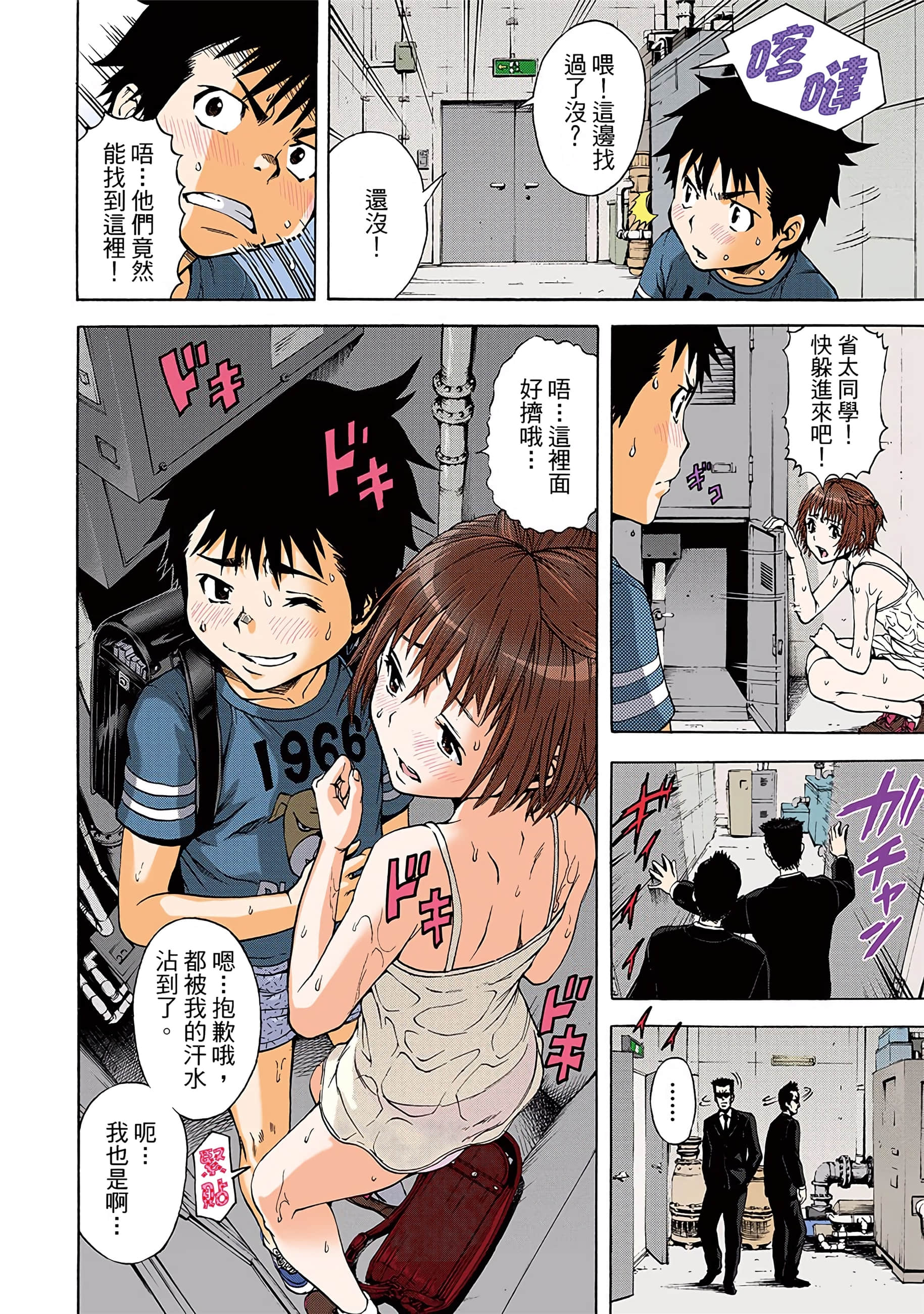 第 79 页